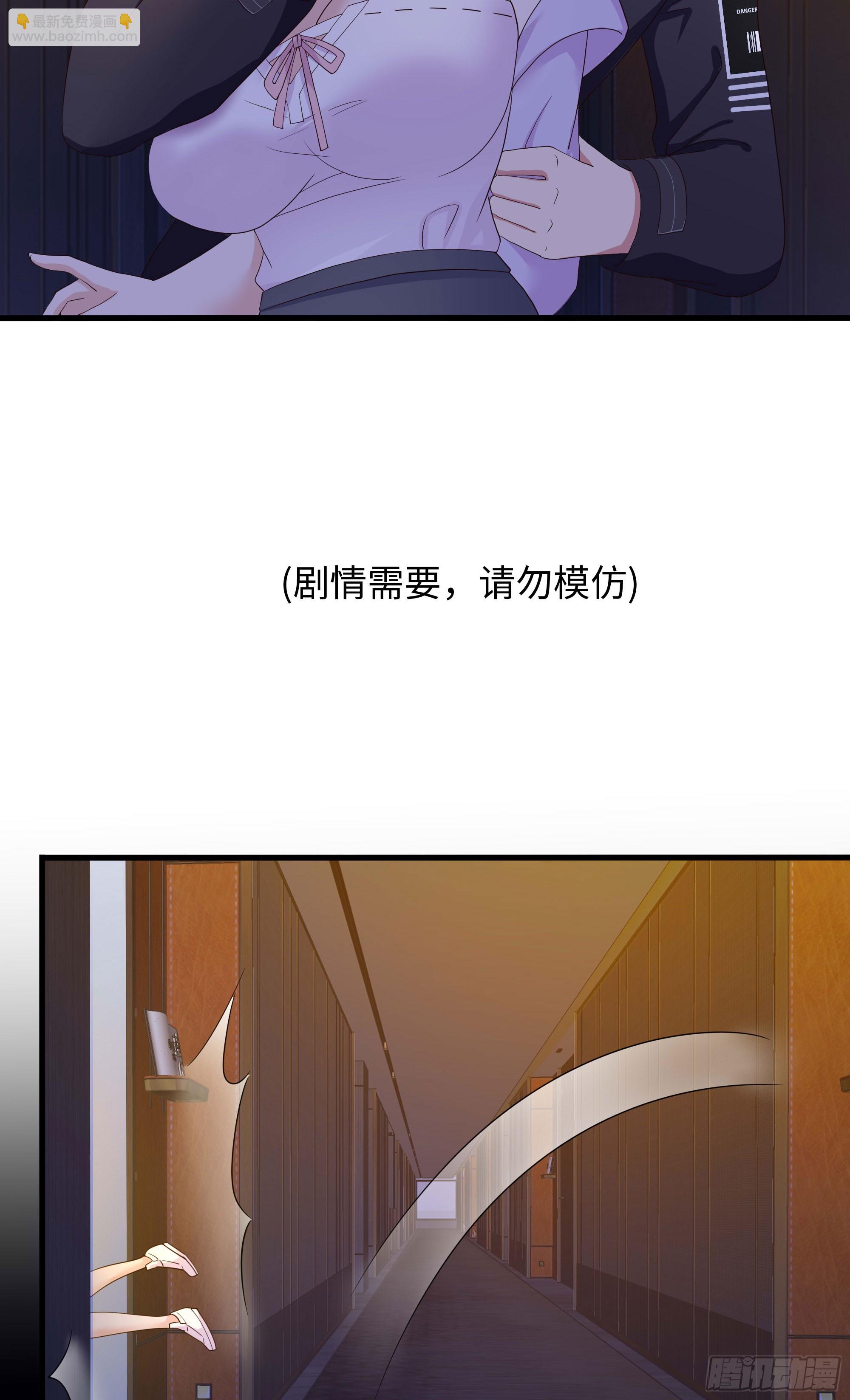 我在地府開後宮 - 第110話 做好安全措施(2/2) - 3