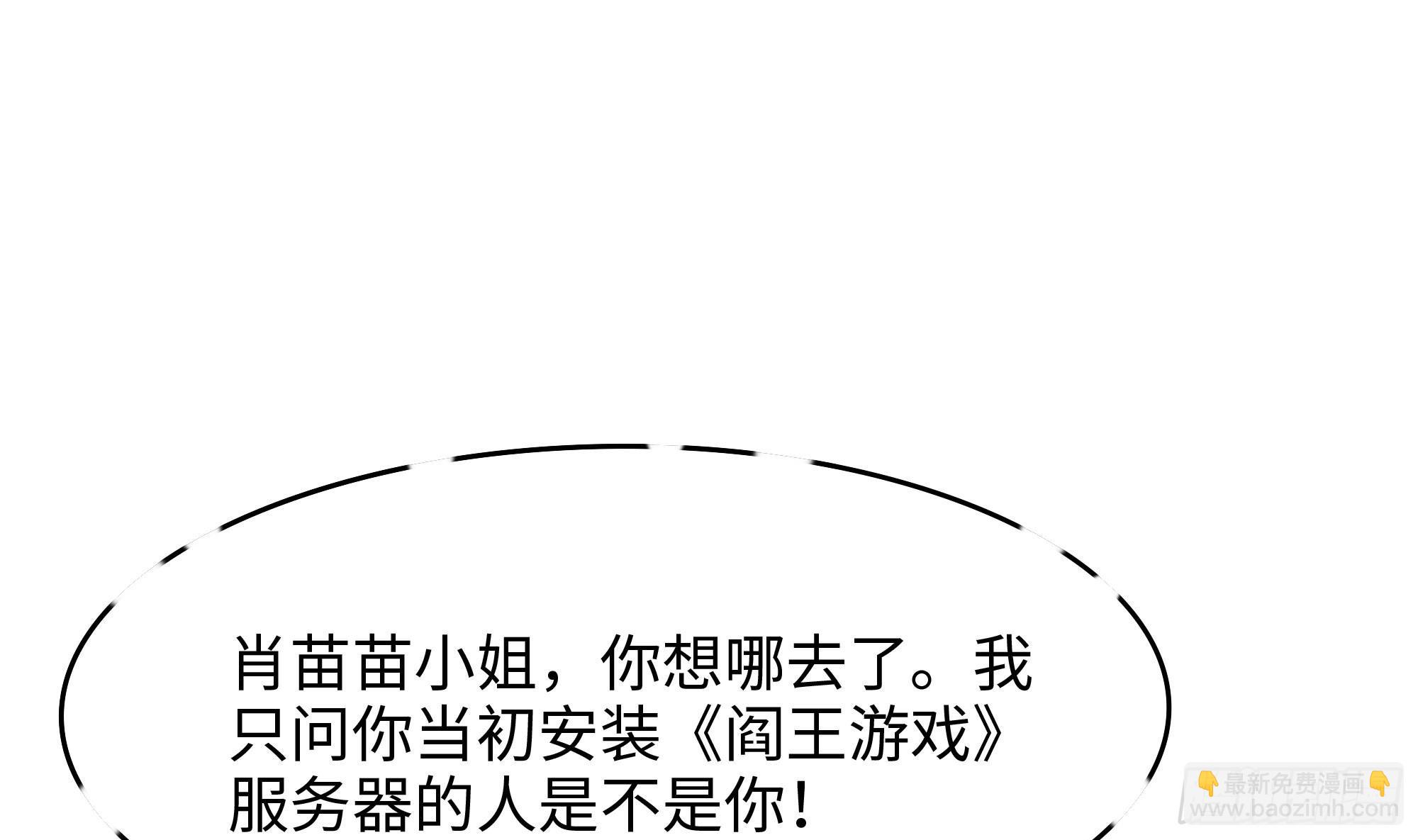 我在地府開後宮 - 第110話 做好安全措施(2/2) - 7