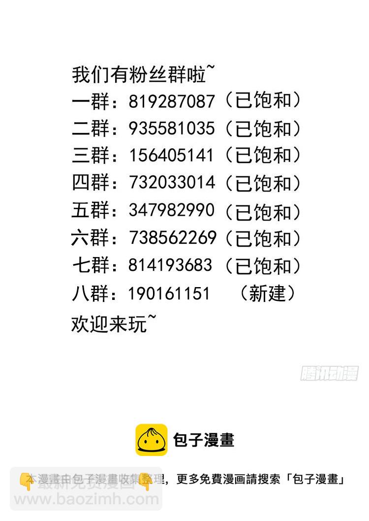 我在地府開後宮 - 第110話 做好安全措施(2/2) - 3