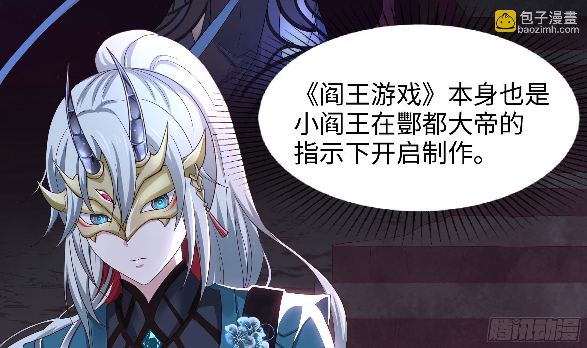 我在地府開後宮 - 第112話 元旦三連更(1/3) - 2