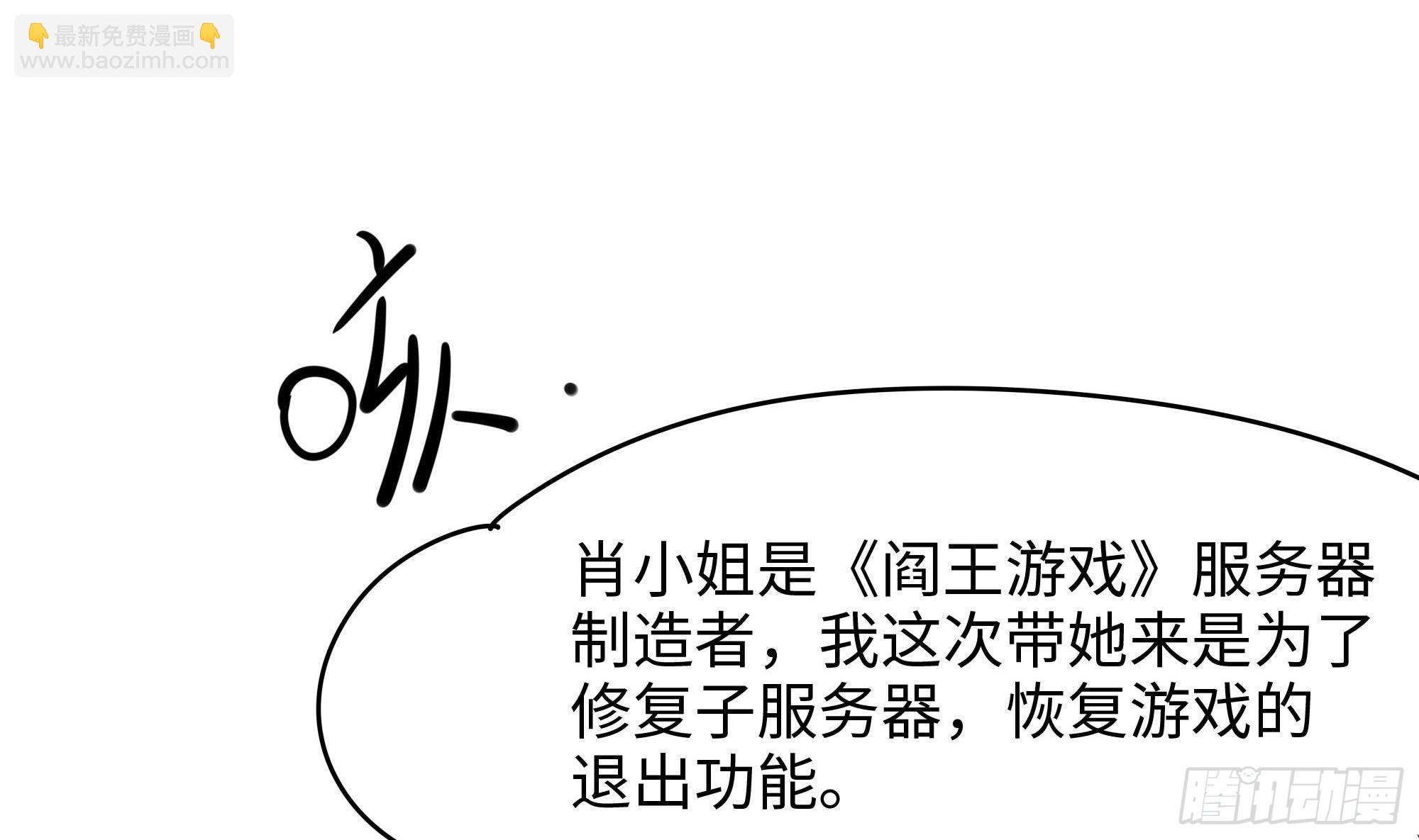 我在地府開後宮 - 第112話 元旦三連更(3/3) - 4