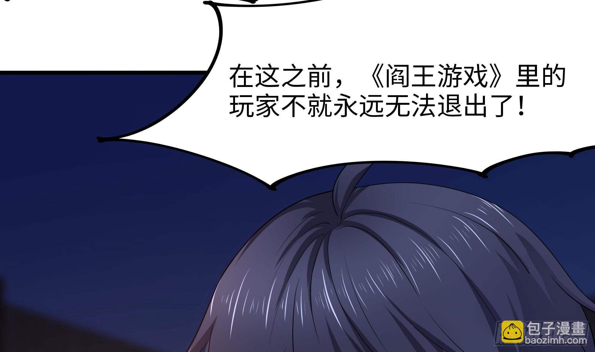 我在地府開後宮 - 第112話 元旦三連更(1/3) - 8