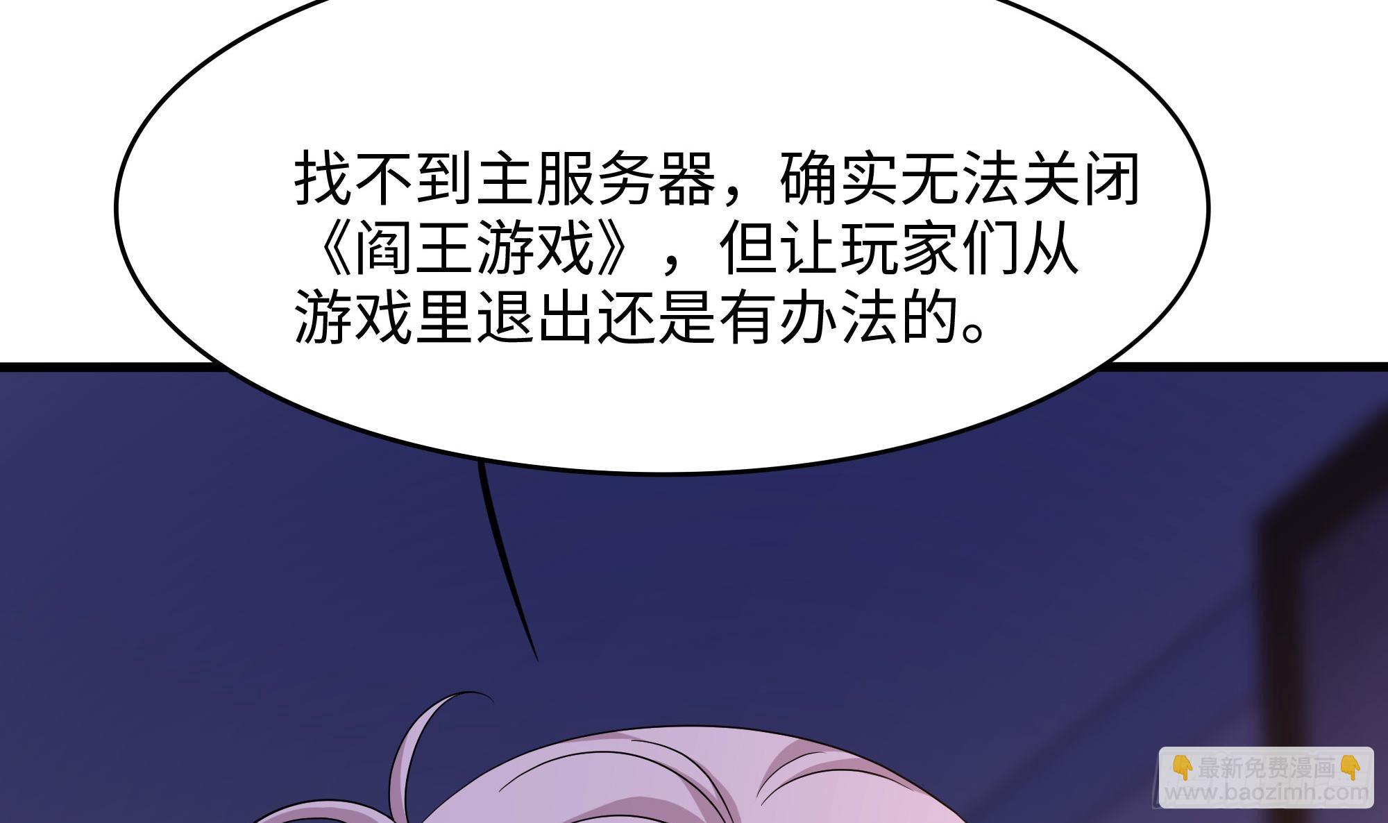 我在地府開後宮 - 第112話 元旦三連更(1/3) - 3