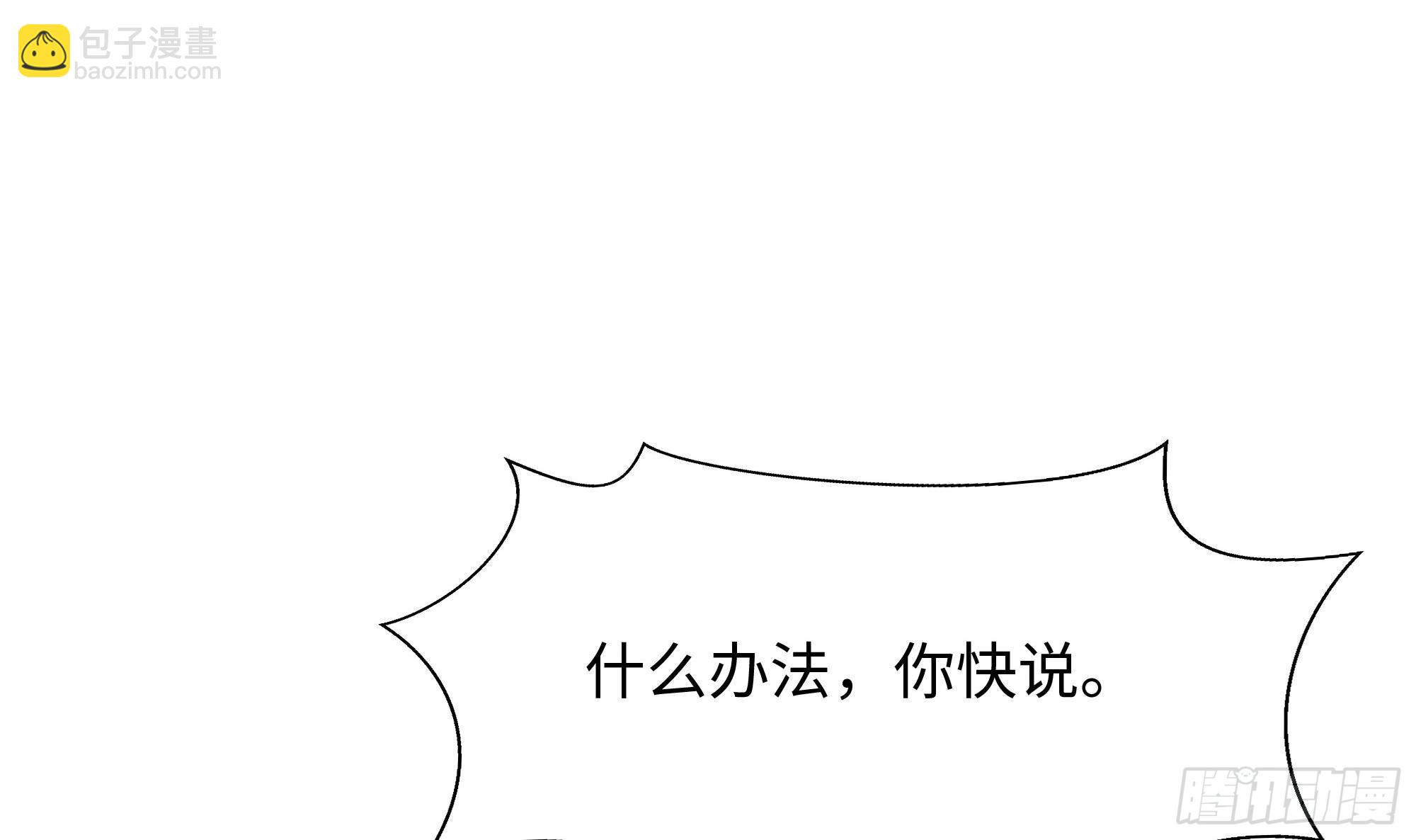 我在地府開後宮 - 第112話 元旦三連更(1/3) - 6