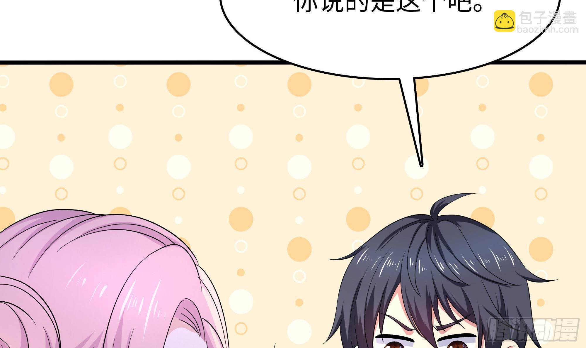 我在地府開後宮 - 第112話 元旦三連更(1/3) - 7