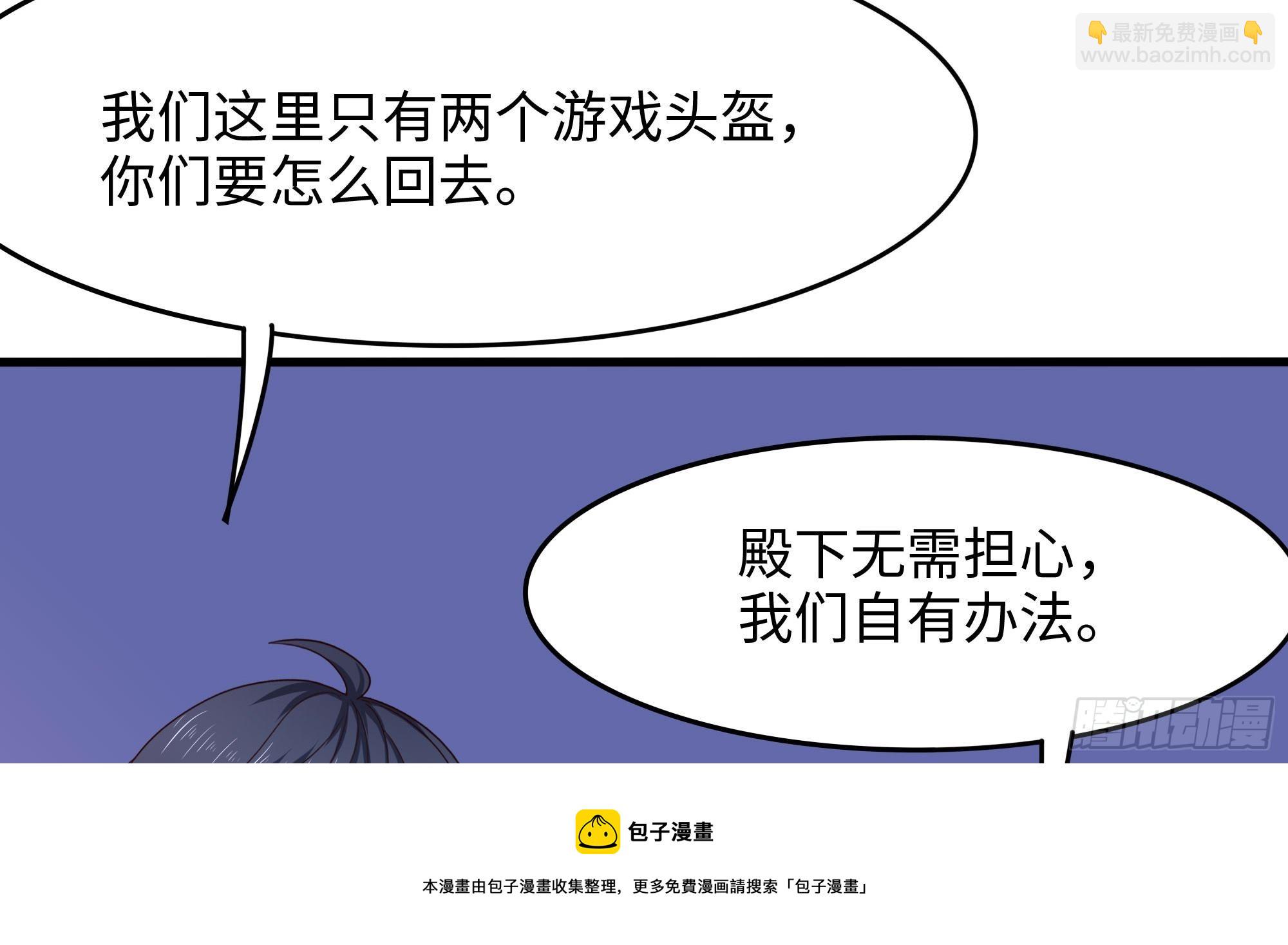 我在地府開後宮 - 第112話 元旦三連更(1/3) - 2