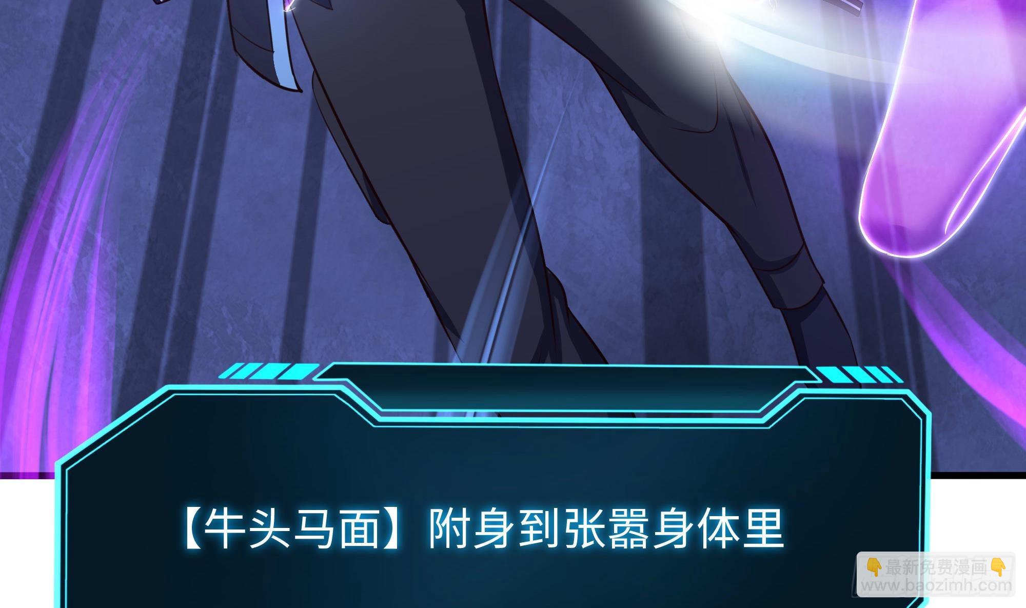 我在地府開後宮 - 第112話 元旦三連更(2/3) - 4