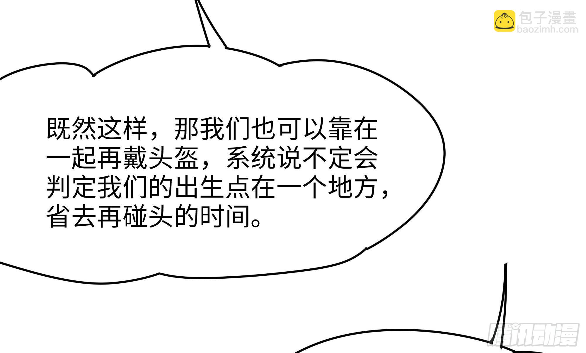 我在地府開後宮 - 第112話 元旦三連更(2/3) - 8