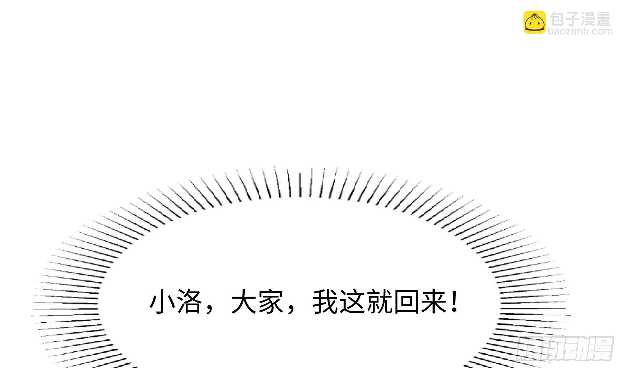 我在地府開後宮 - 第112話 元旦三連更(2/3) - 7