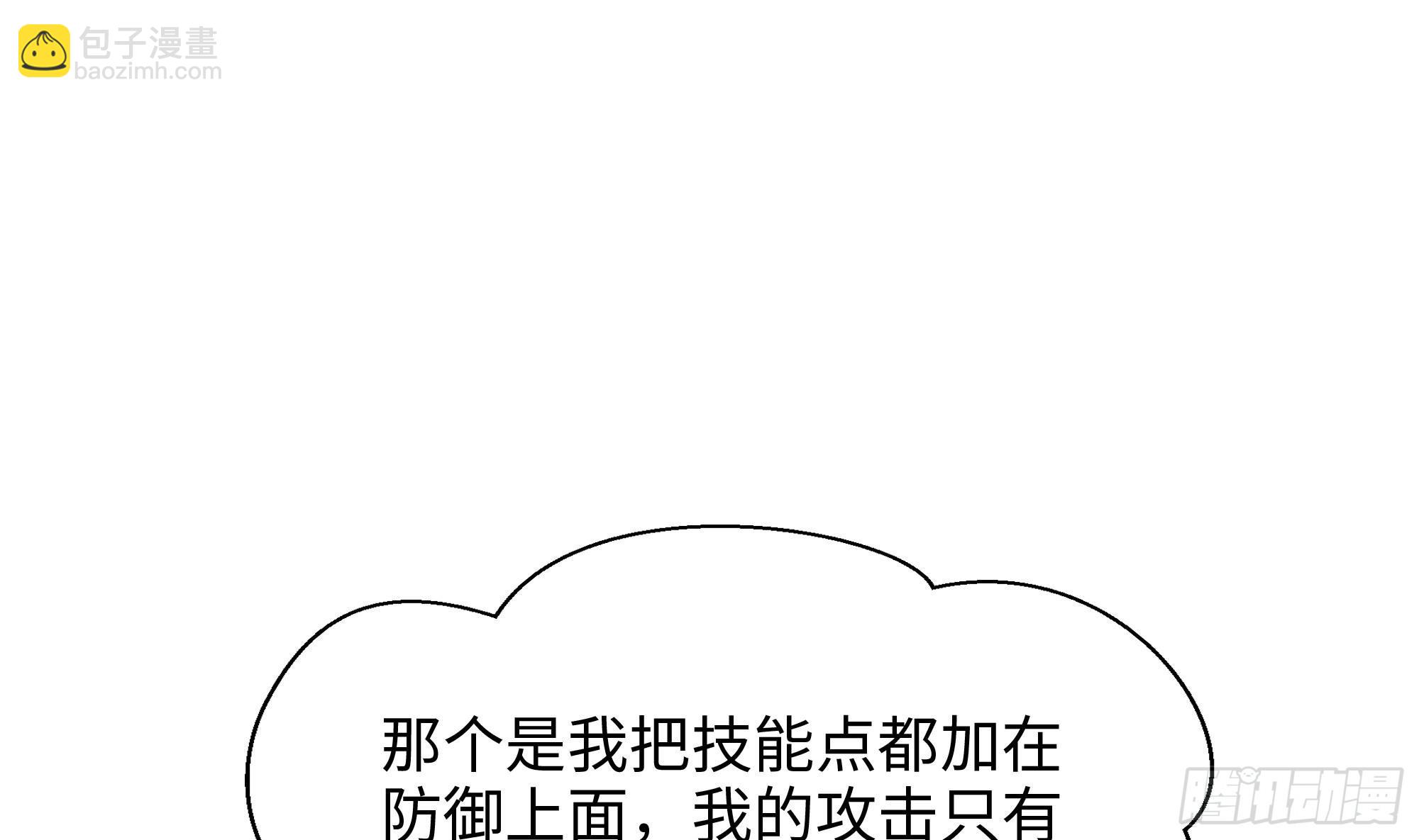 我在地府開後宮 - 第114話 都點防禦了(3/3) - 2