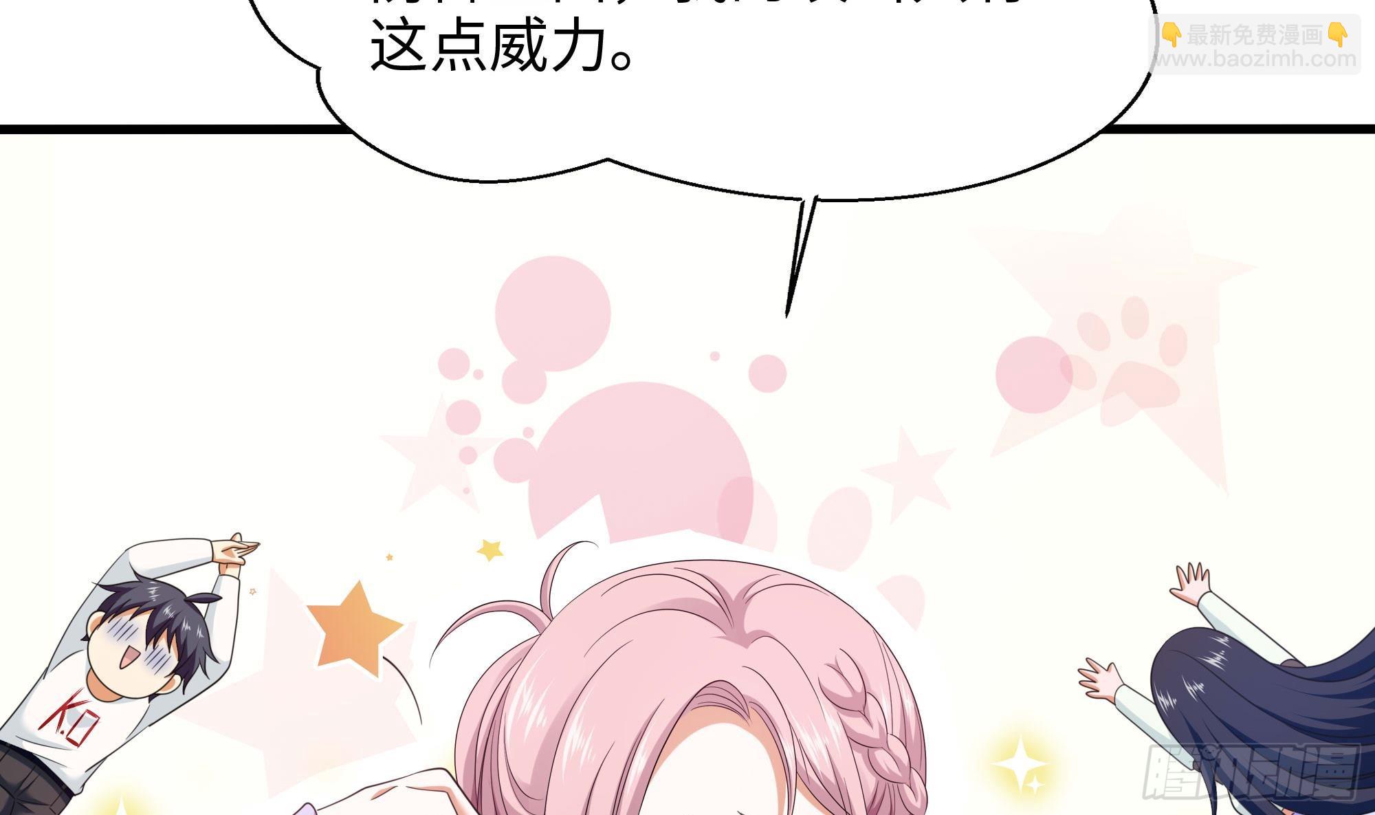 我在地府開後宮 - 第114話 都點防禦了(3/3) - 3