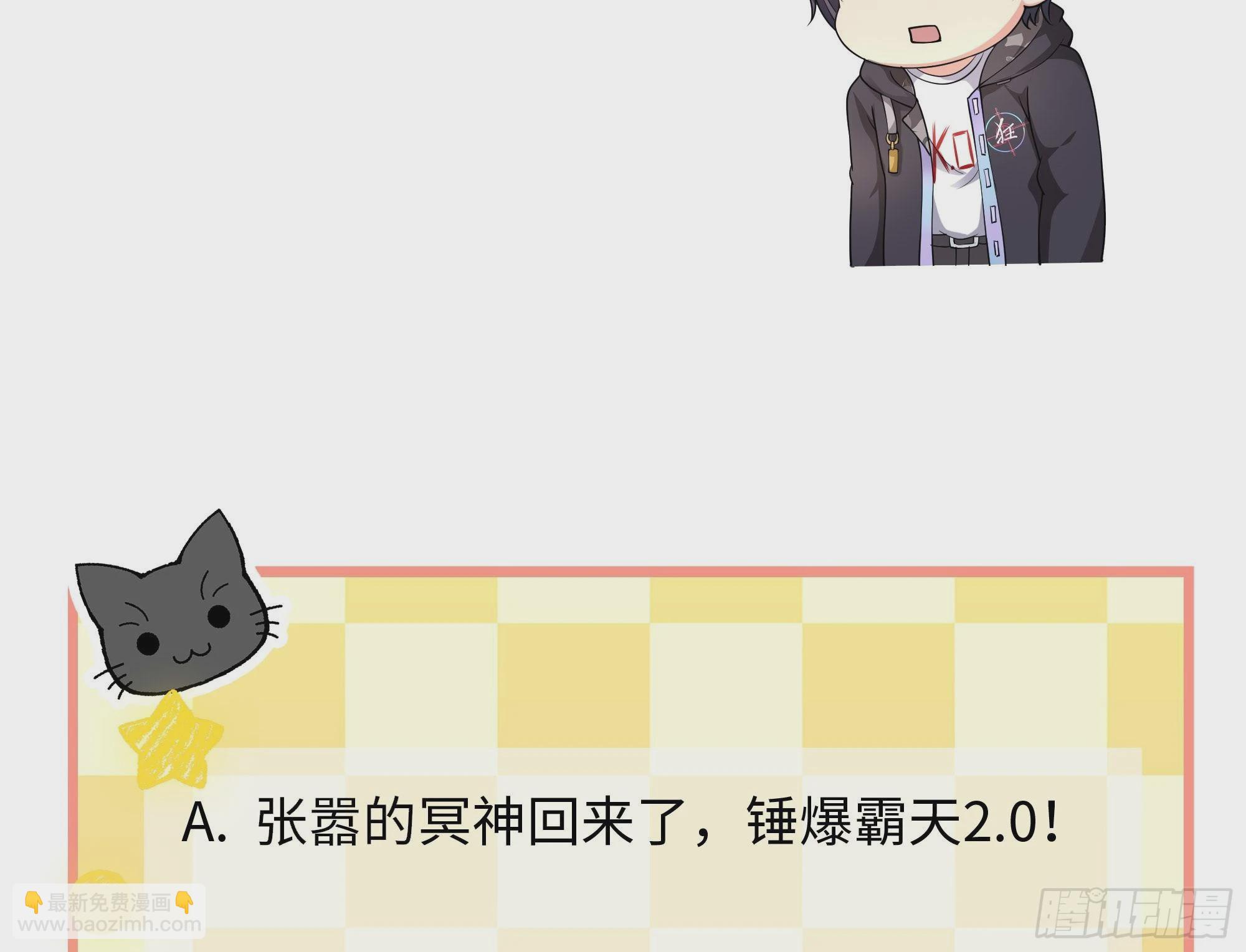 我在地府開後宮 - 第114話 都點防禦了(3/3) - 4