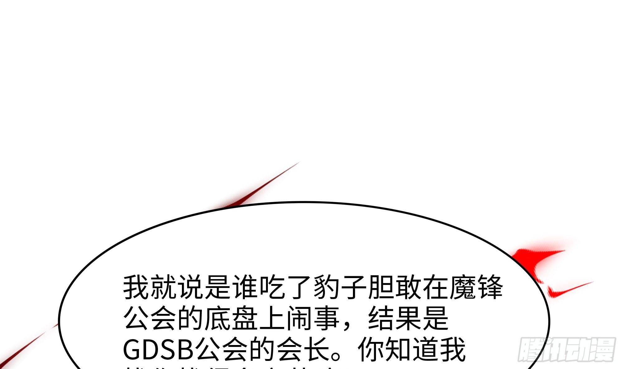 我在地府開後宮 - 第114話 都點防禦了(1/3) - 3