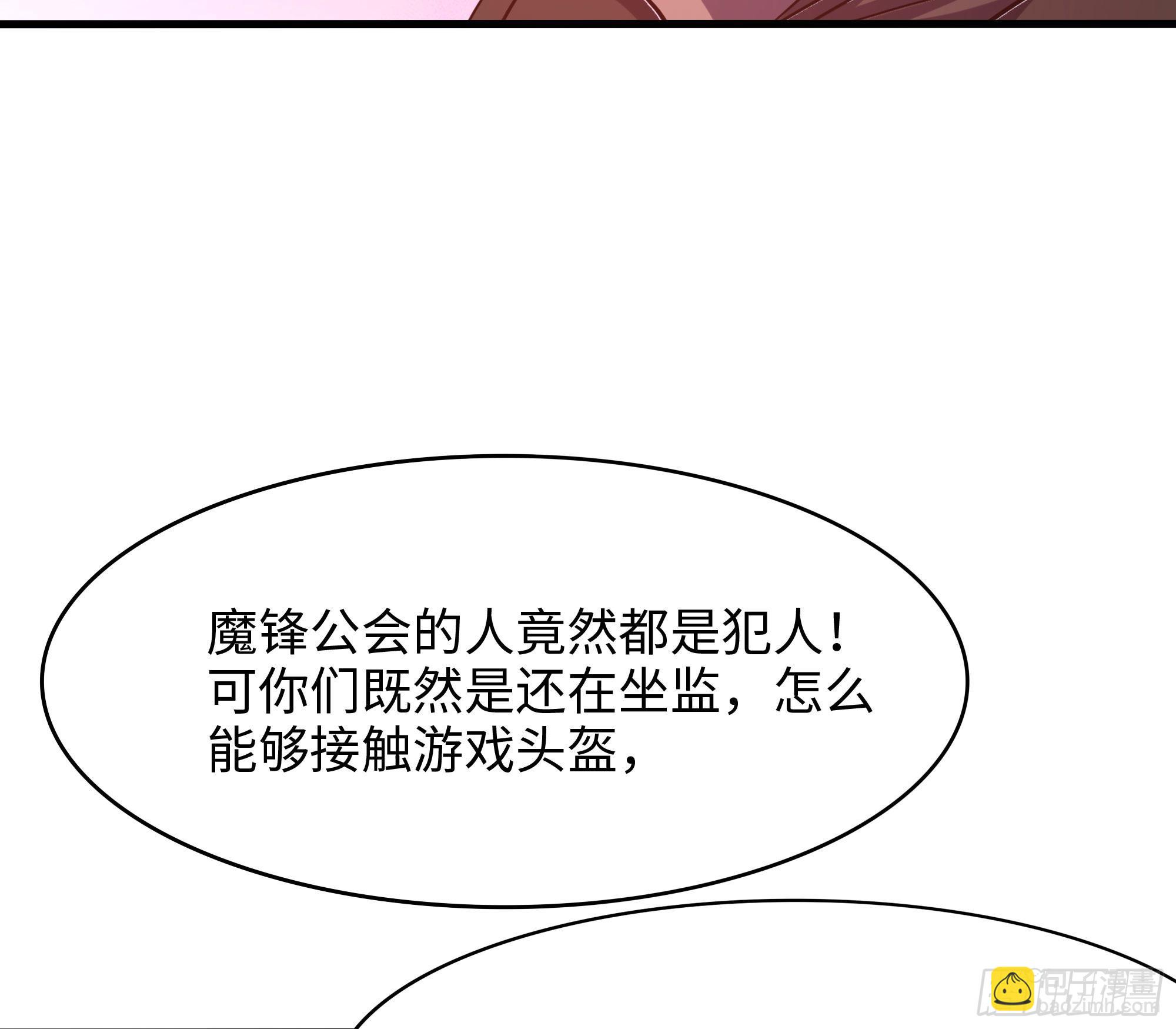 我在地府開後宮 - 第114話 都點防禦了(1/3) - 7