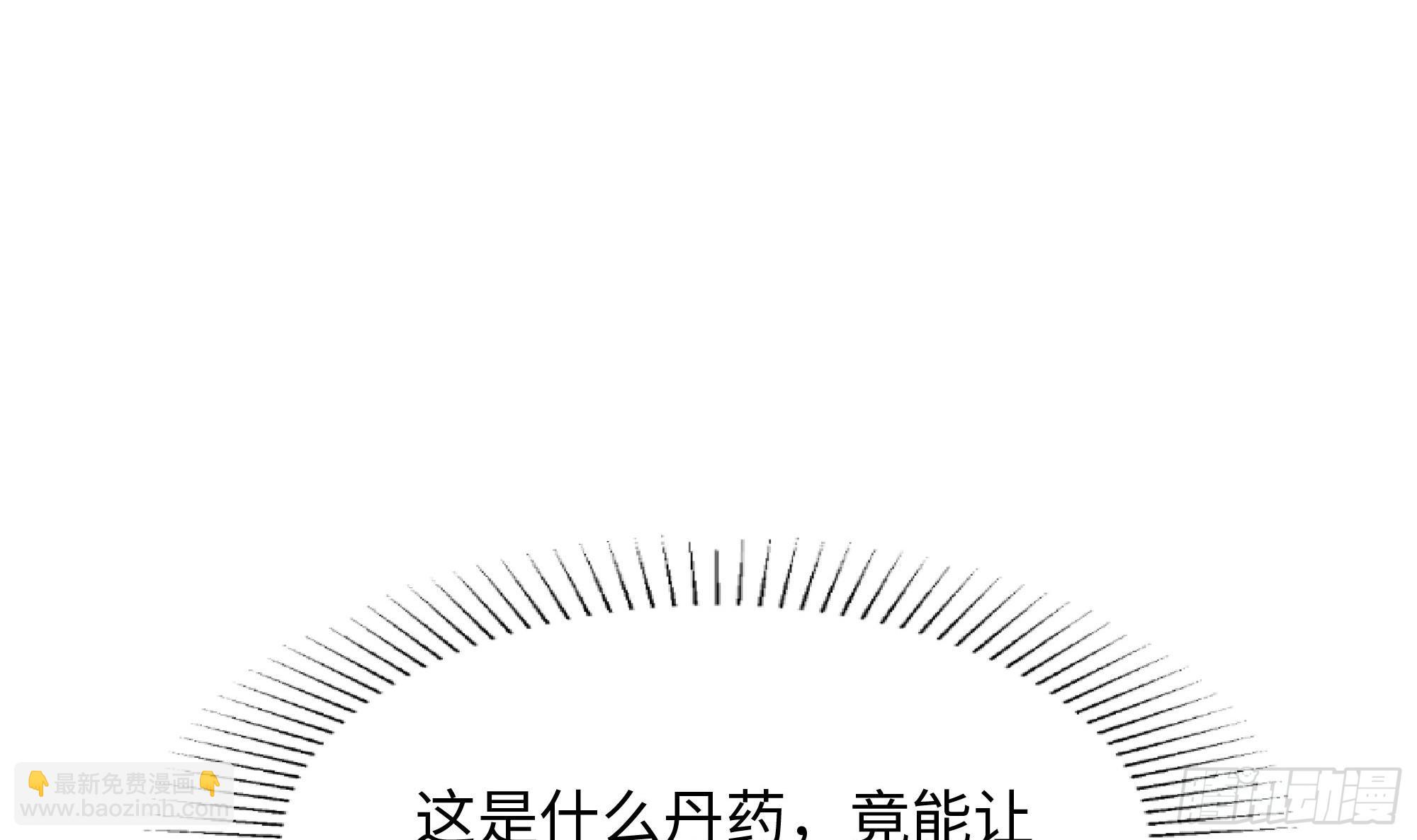 我在地府開後宮 - 第114話 都點防禦了(2/3) - 7