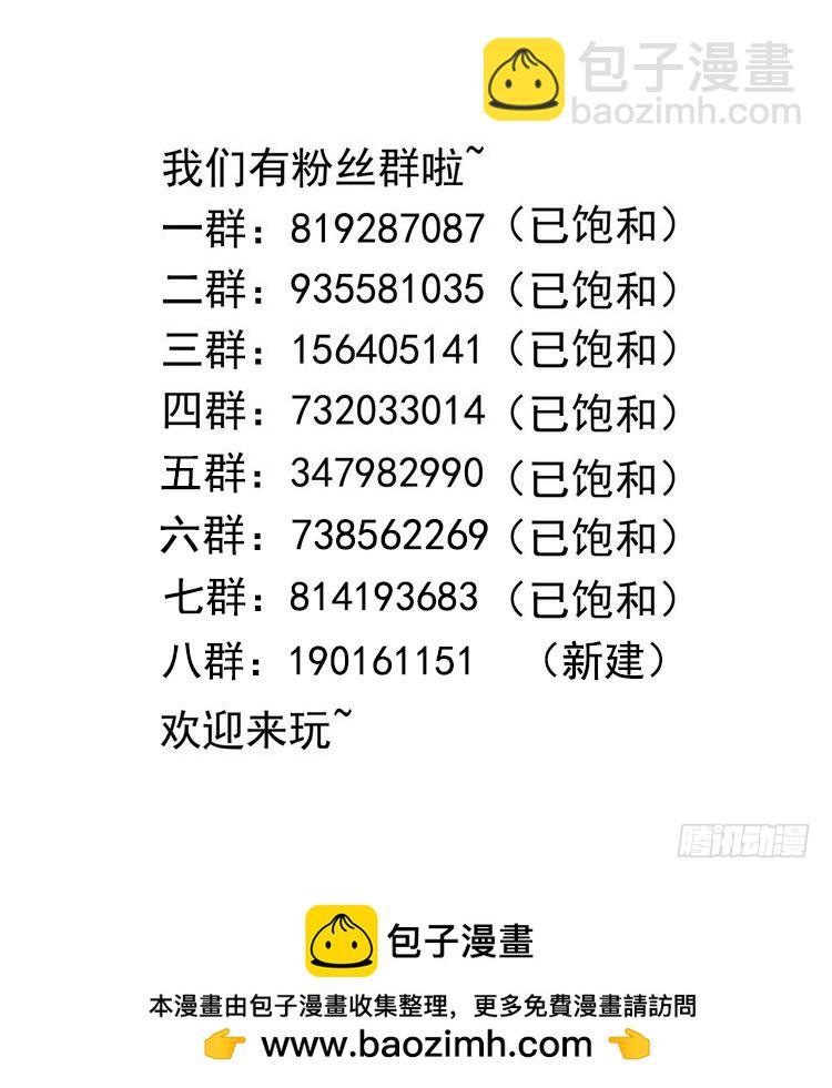 我在地府開後宮 - 第116話 提升硬度(3/3) - 2