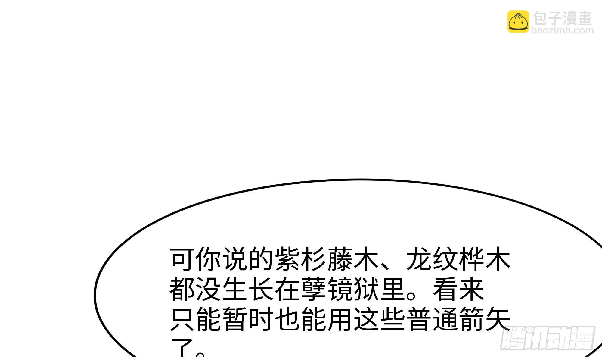 我在地府開後宮 - 第116話 提升硬度(1/3) - 2