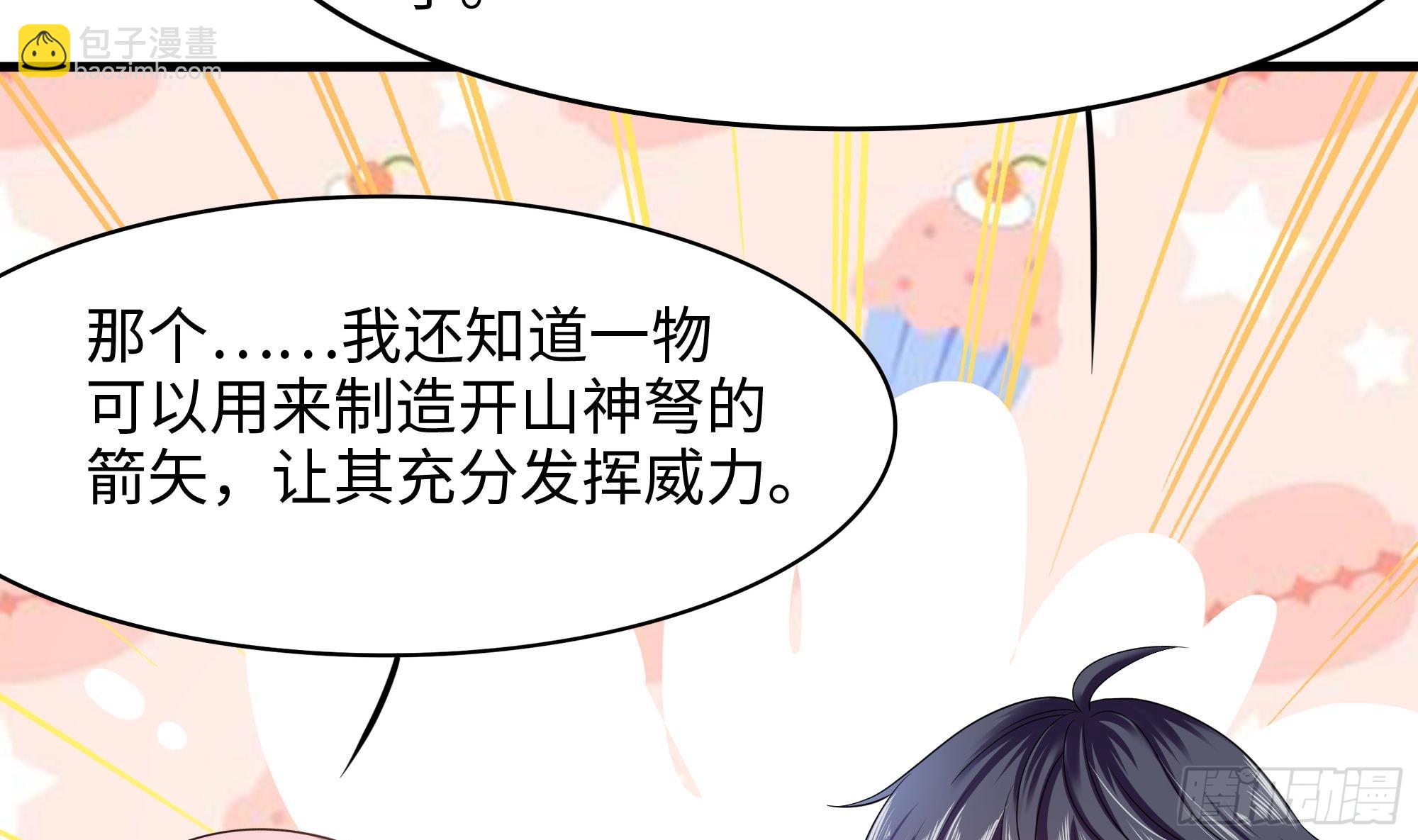 我在地府開後宮 - 第116話 提升硬度(1/3) - 3