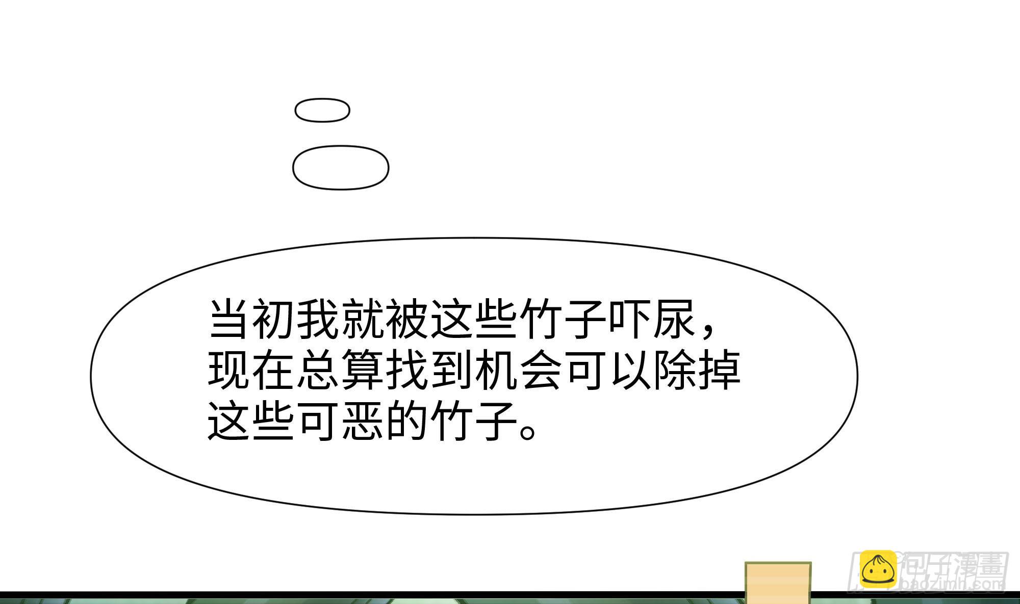 我在地府開後宮 - 第116話 提升硬度(1/3) - 1