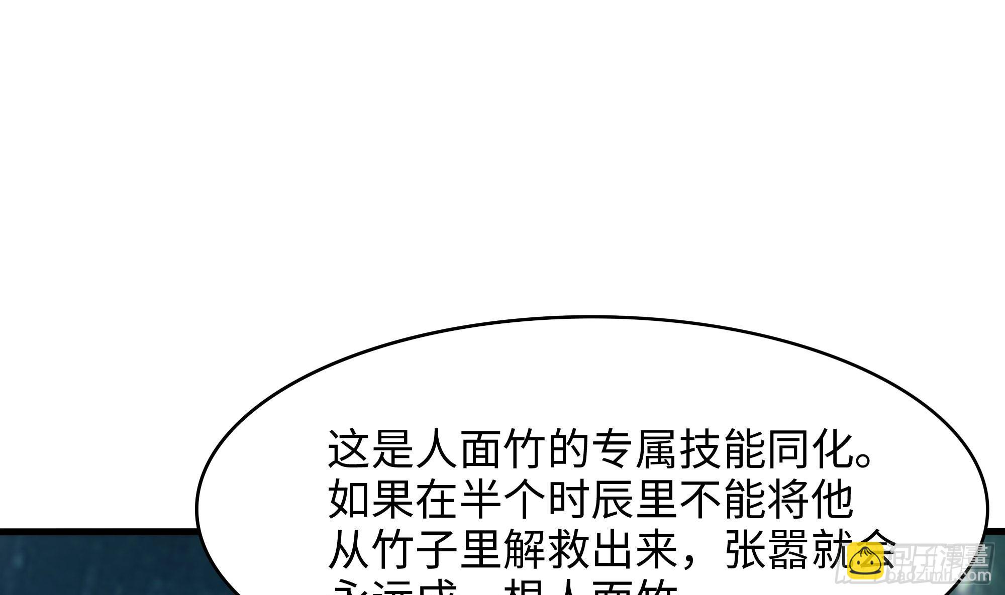 我在地府開後宮 - 第116話 提升硬度(2/3) - 1