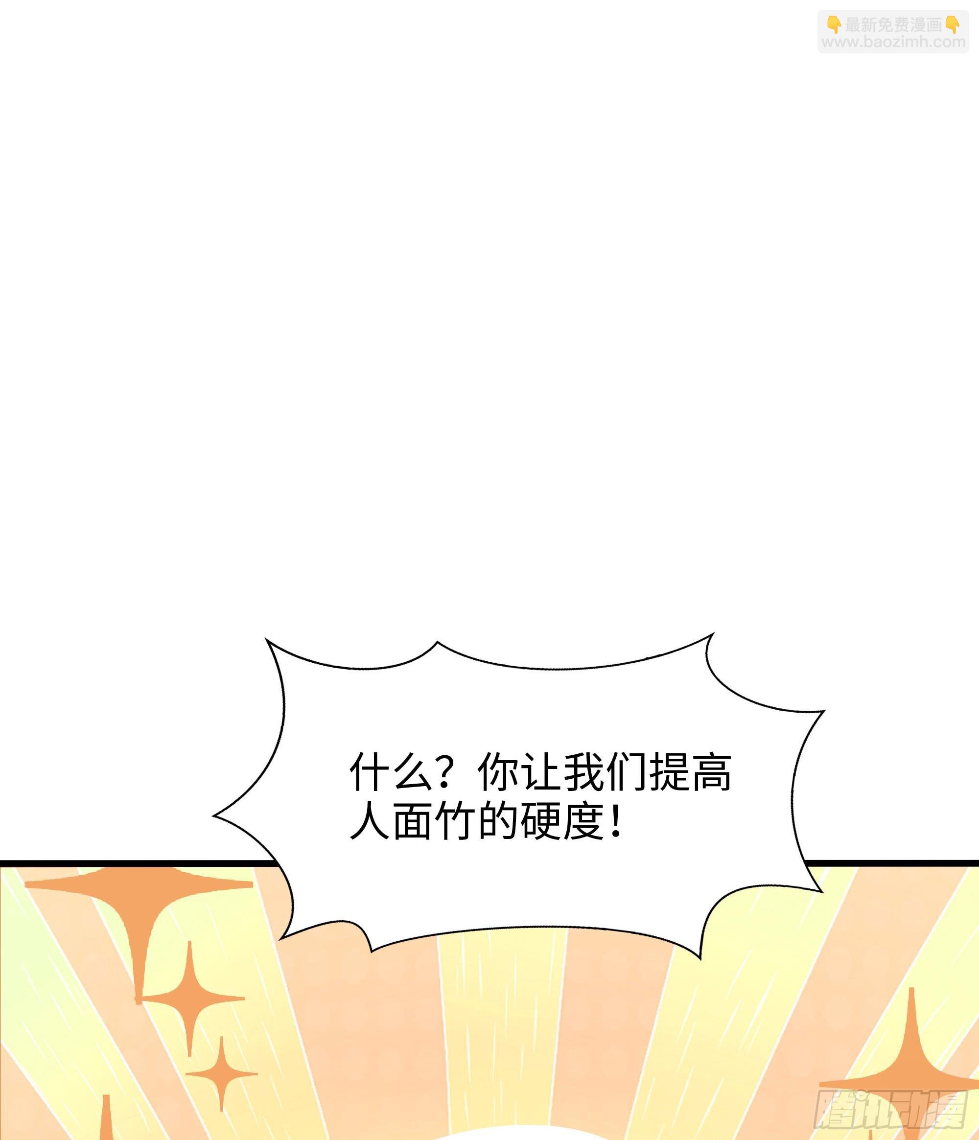 我在地府開後宮 - 第116話 提升硬度(2/3) - 3