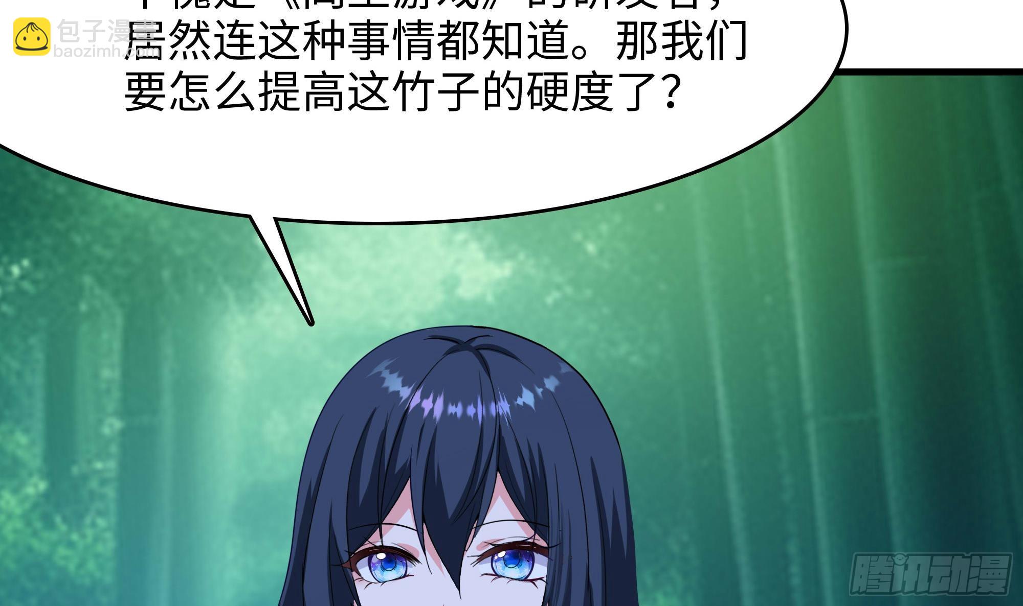 我在地府開後宮 - 第116話 提升硬度(2/3) - 2