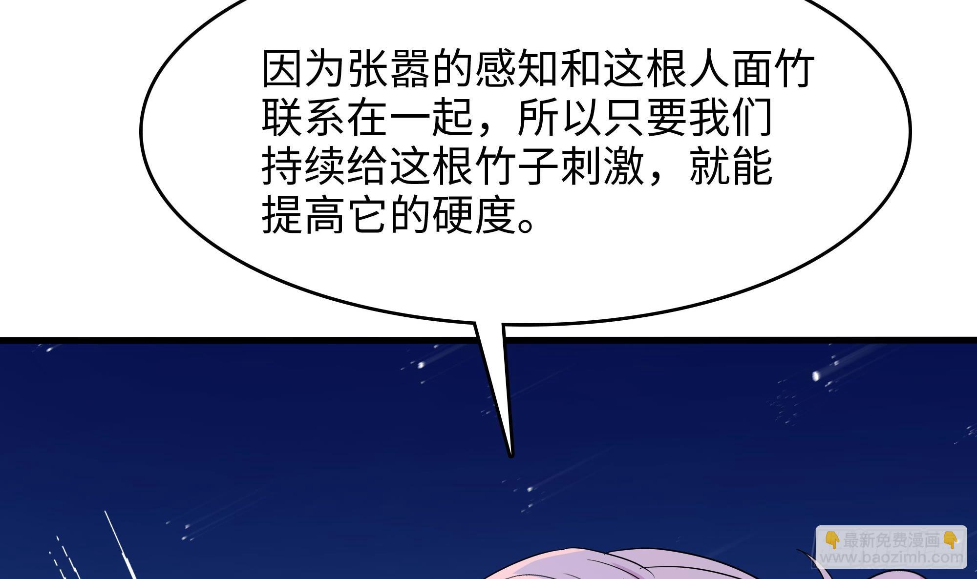 我在地府開後宮 - 第116話 提升硬度(2/3) - 5
