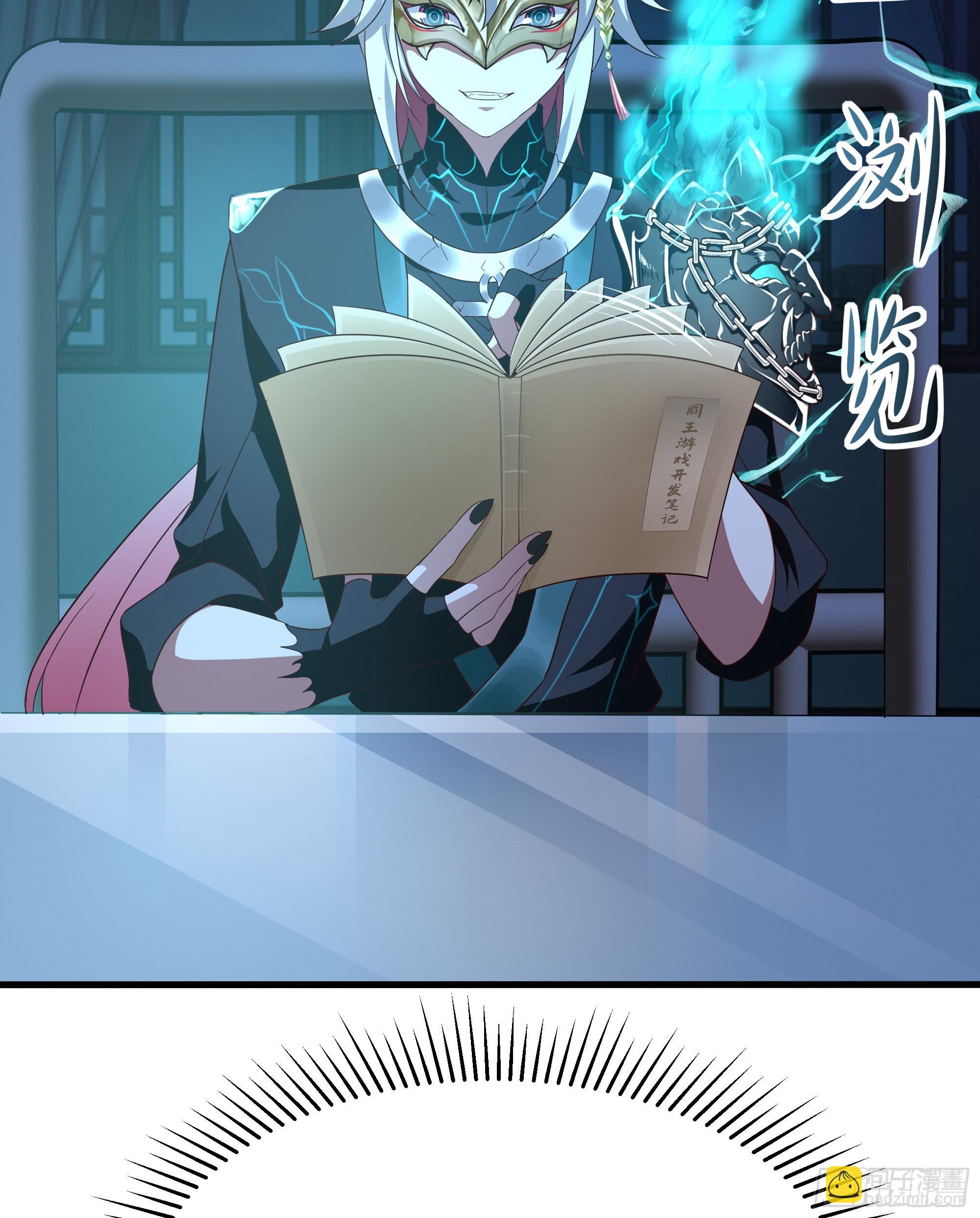 我在地府開後宮 - 第12話 鬼潮(1/2) - 3