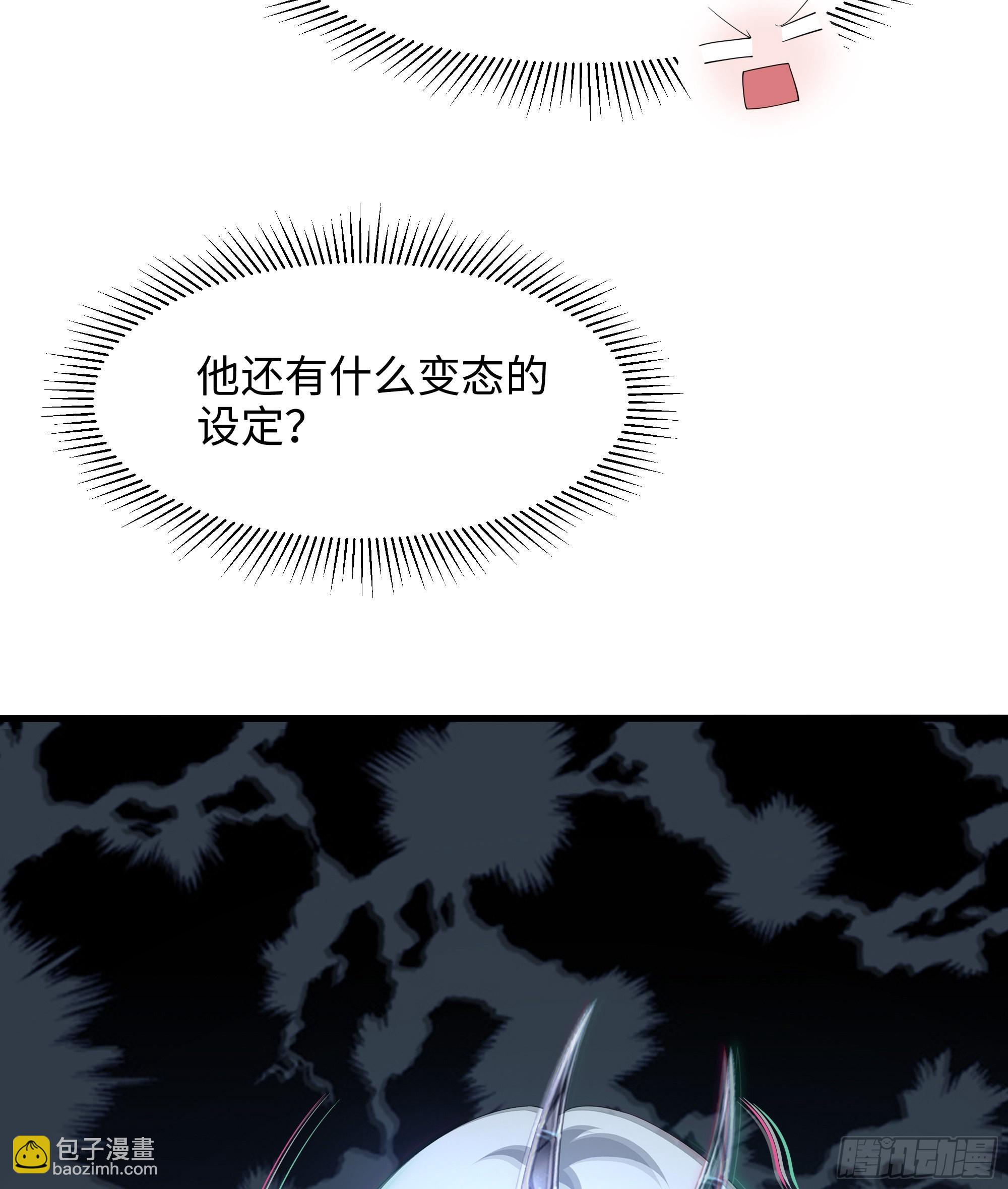 我在地府開後宮 - 第12話 鬼潮(1/2) - 6