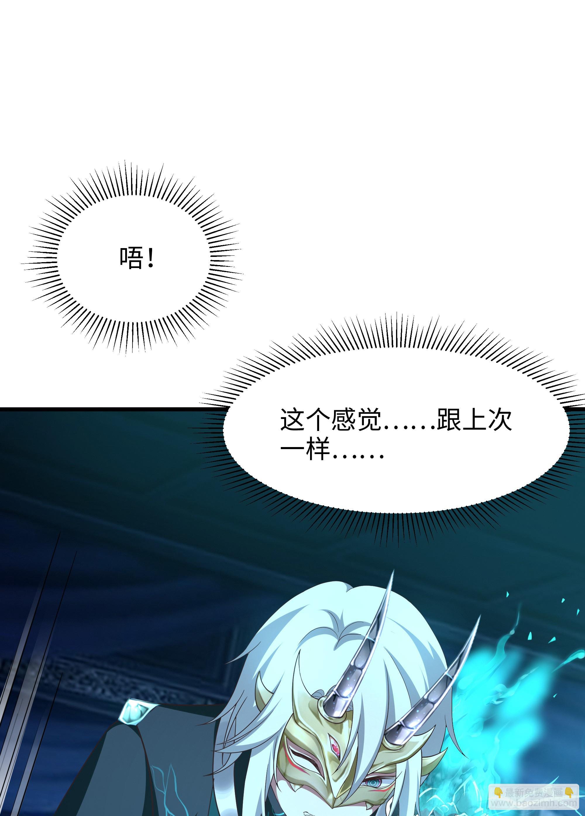 我在地府開後宮 - 第12話 鬼潮(1/2) - 8