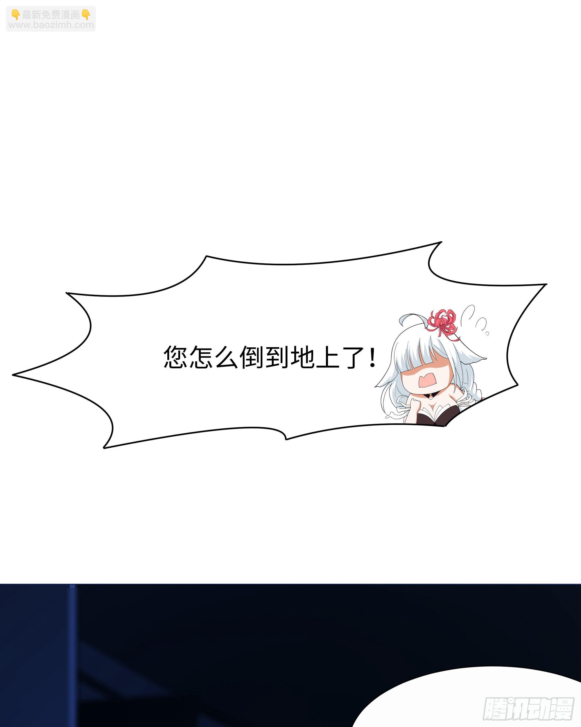 我在地府開後宮 - 第12話 鬼潮(1/2) - 7