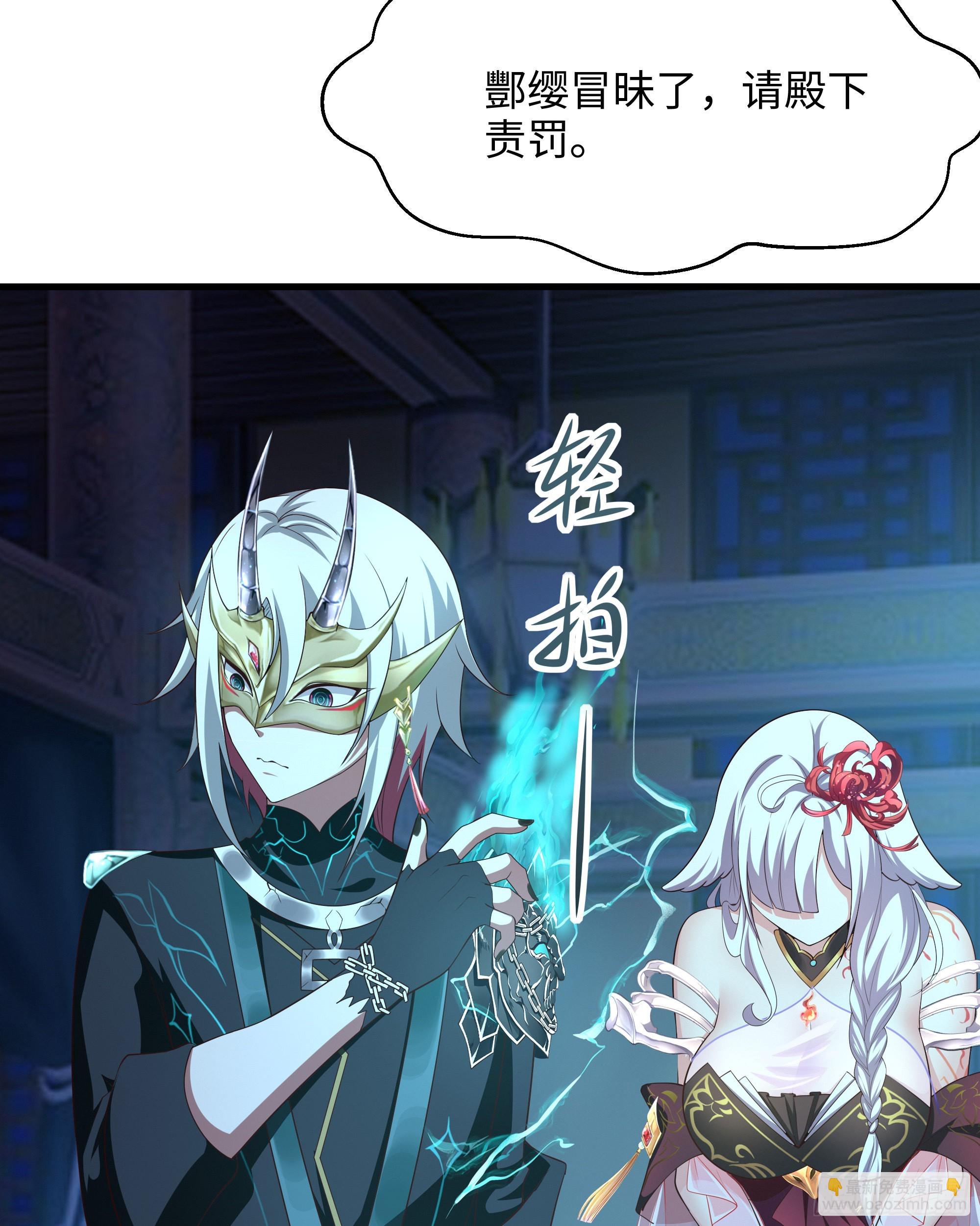 我在地府開後宮 - 第12話 鬼潮(1/2) - 8