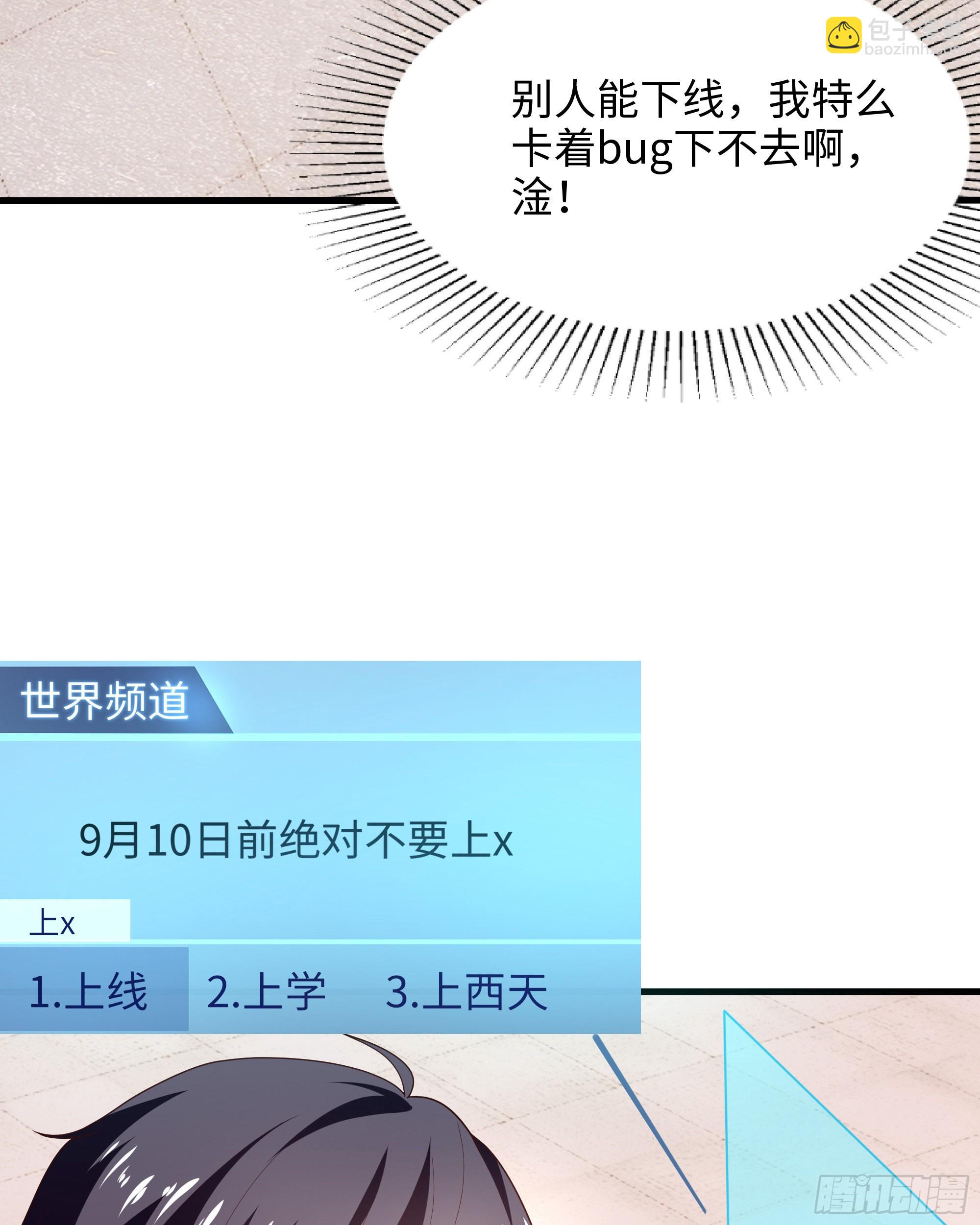 我在地府開後宮 - 第12話 鬼潮(1/2) - 7