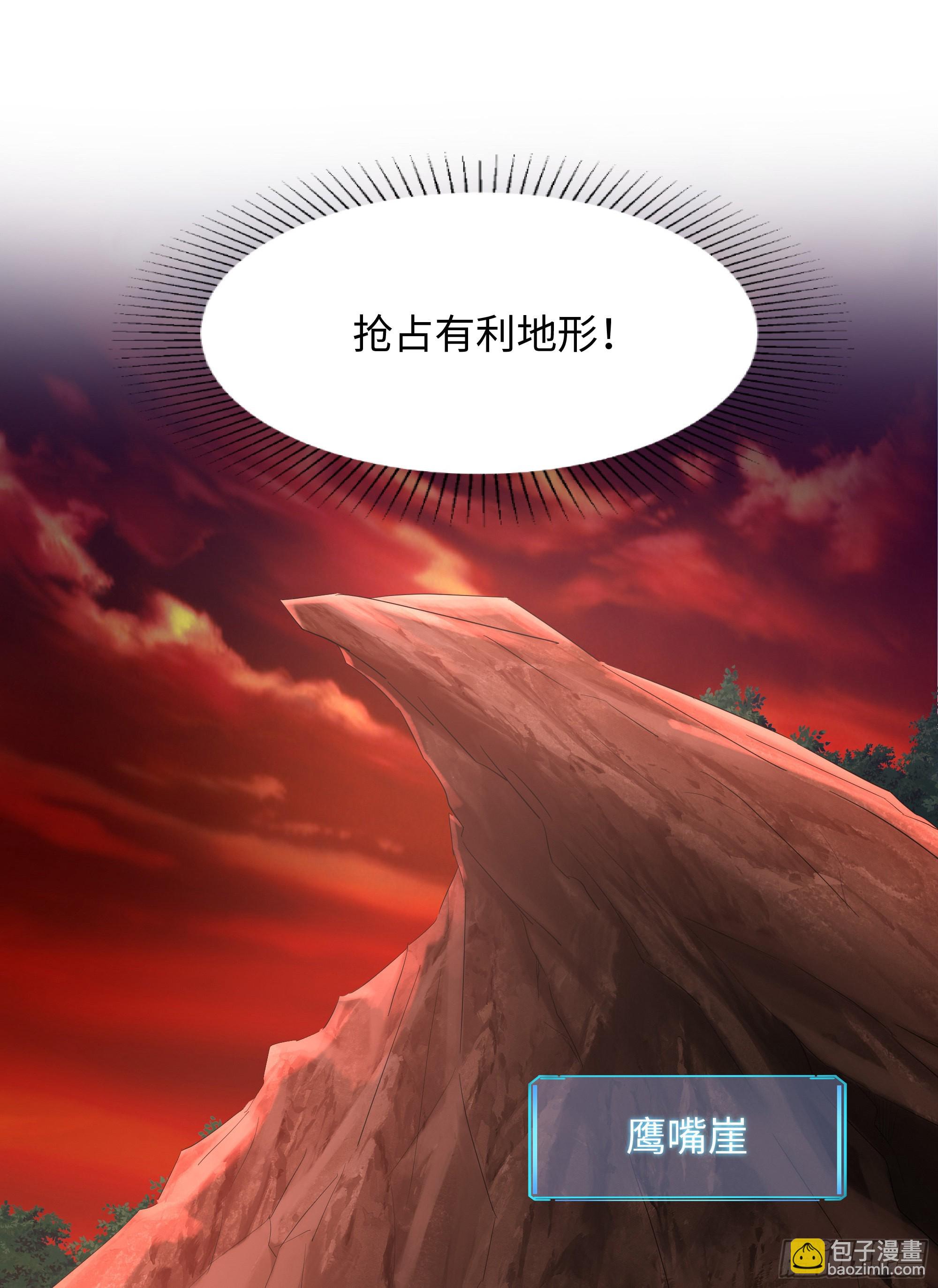 我在地府開後宮 - 第12話 鬼潮(2/2) - 6