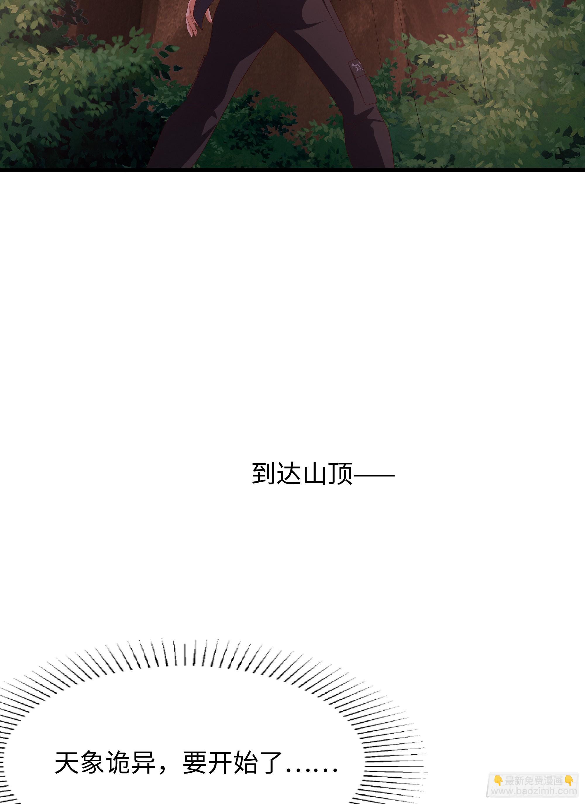 我在地府開後宮 - 第12話 鬼潮(2/2) - 2