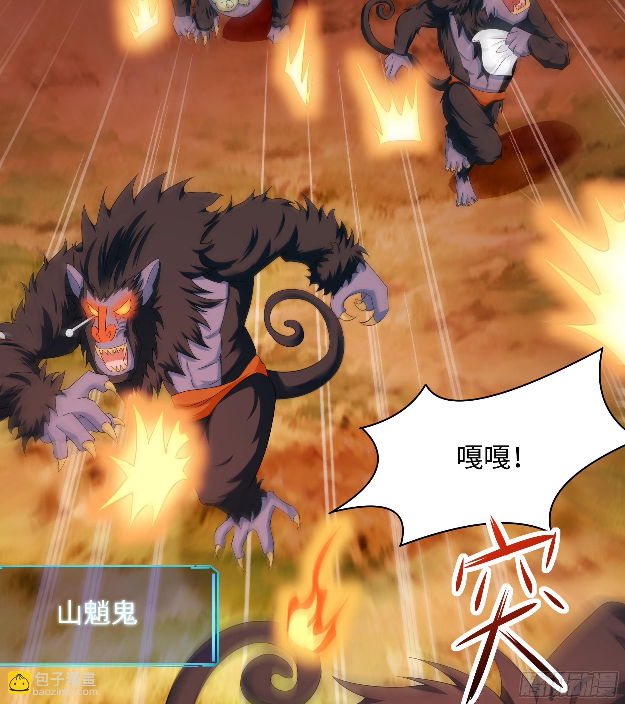 我在地府開後宮 - 第12話 鬼潮(2/2) - 4