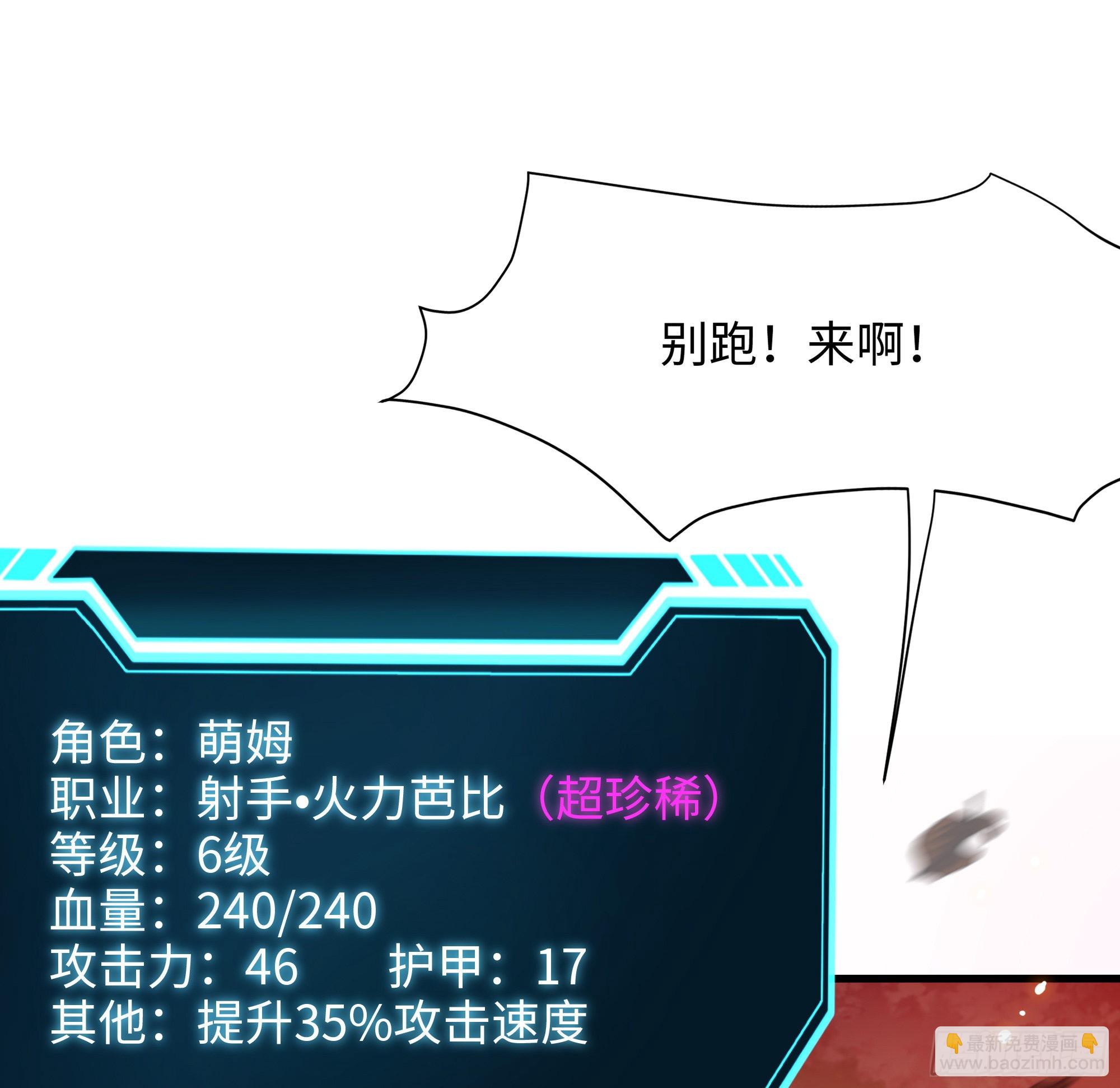 我在地府開後宮 - 第12話 鬼潮(2/2) - 6