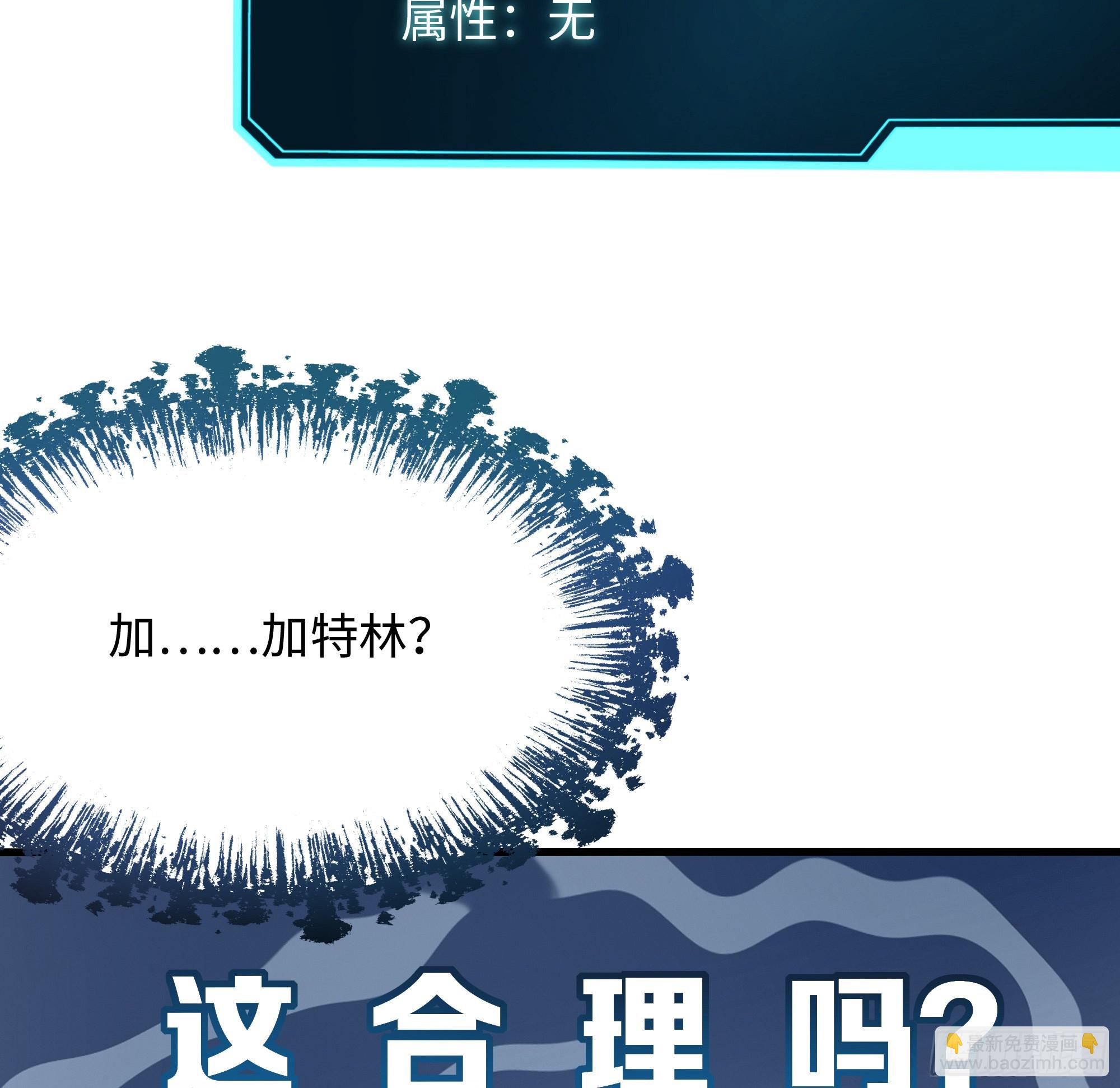 我在地府開後宮 - 第12話 鬼潮(2/2) - 4