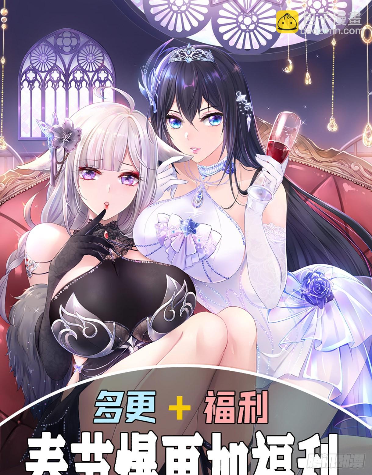 我在地府開後宮 - 第12話 鬼潮(2/2) - 2