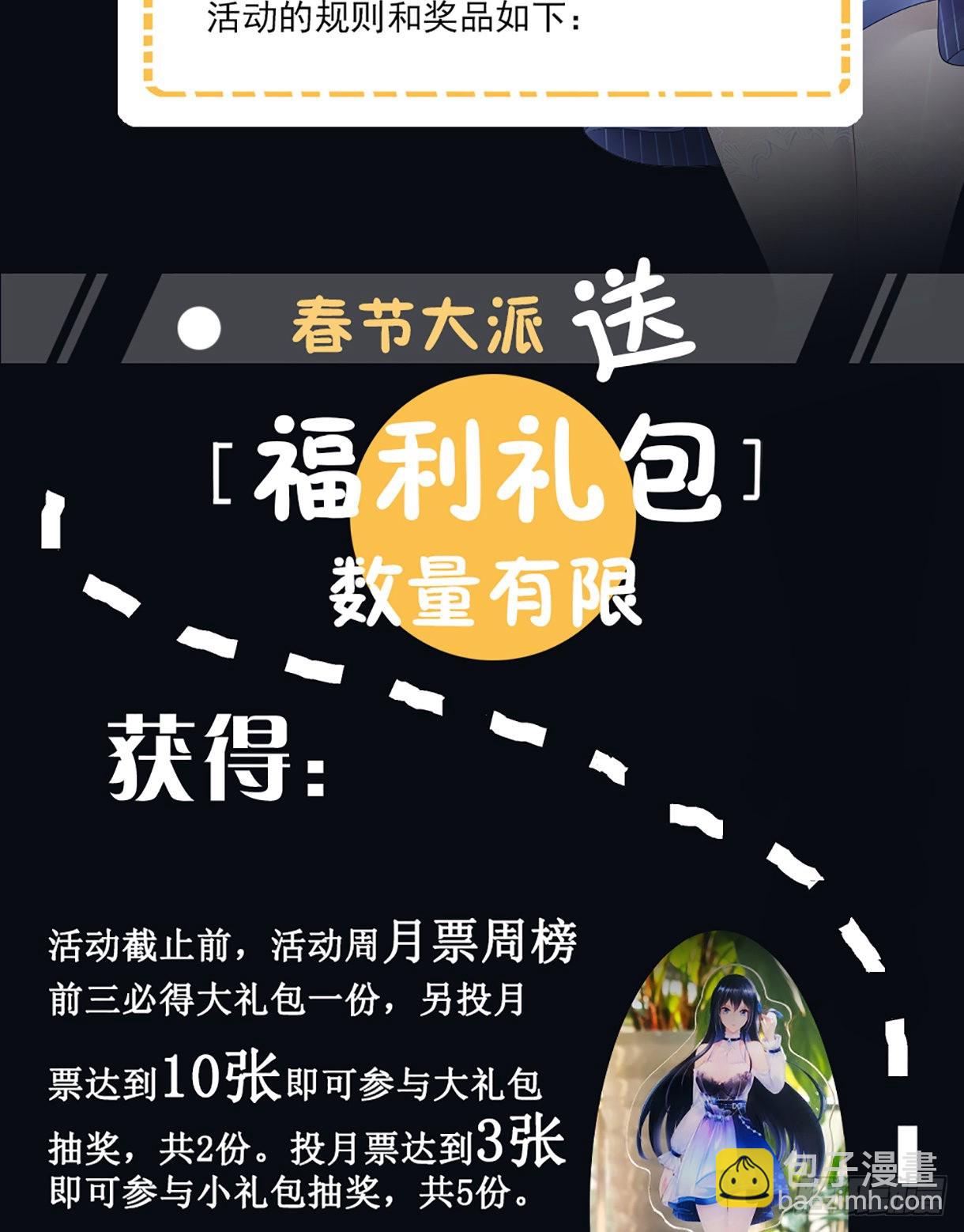 我在地府開後宮 - 第12話 鬼潮(2/2) - 5