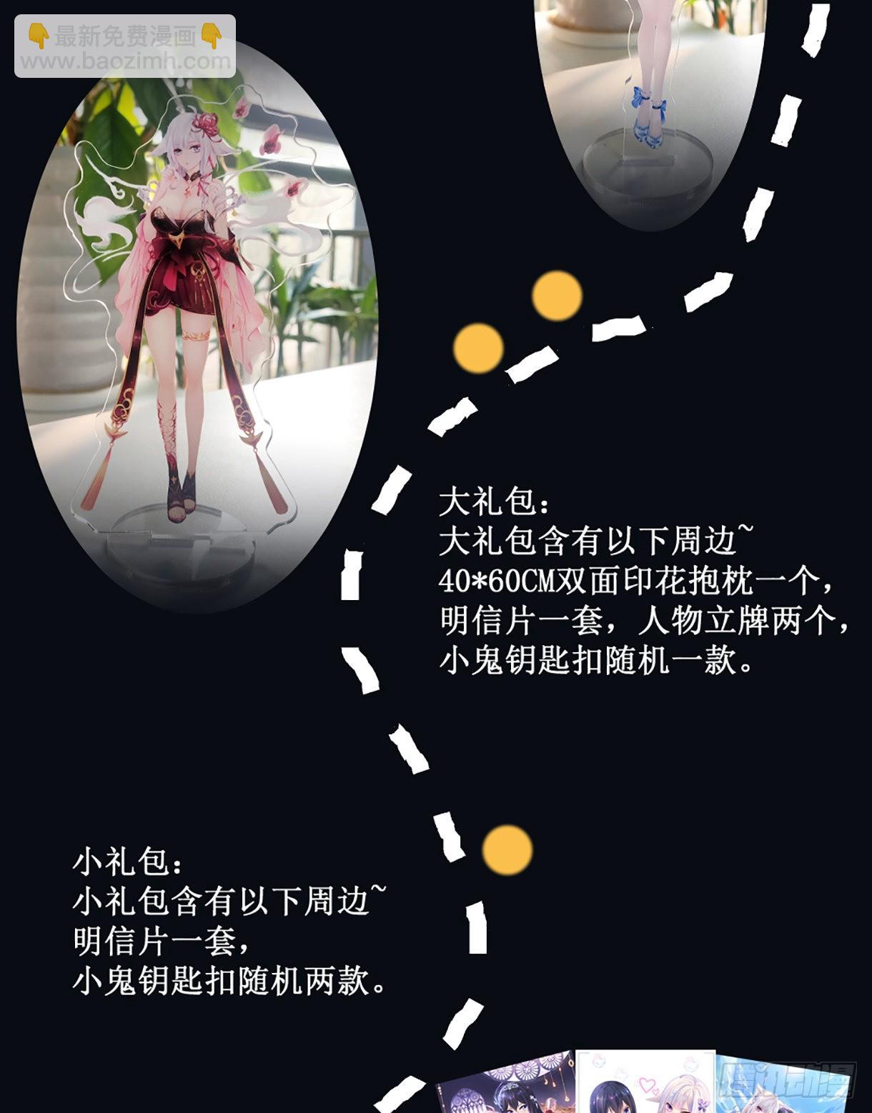 我在地府開後宮 - 第12話 鬼潮(2/2) - 6