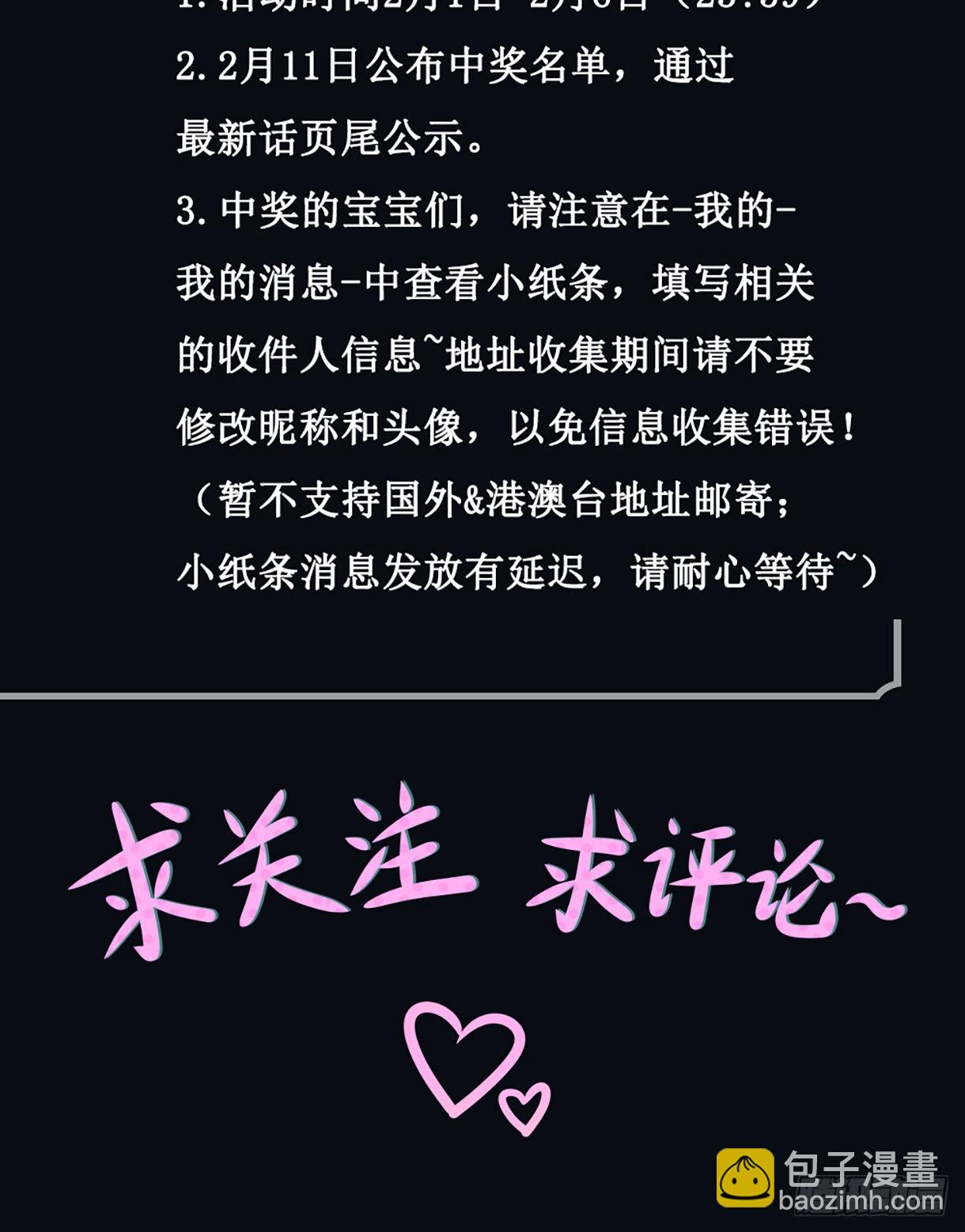 我在地府開後宮 - 第12話 鬼潮(2/2) - 2