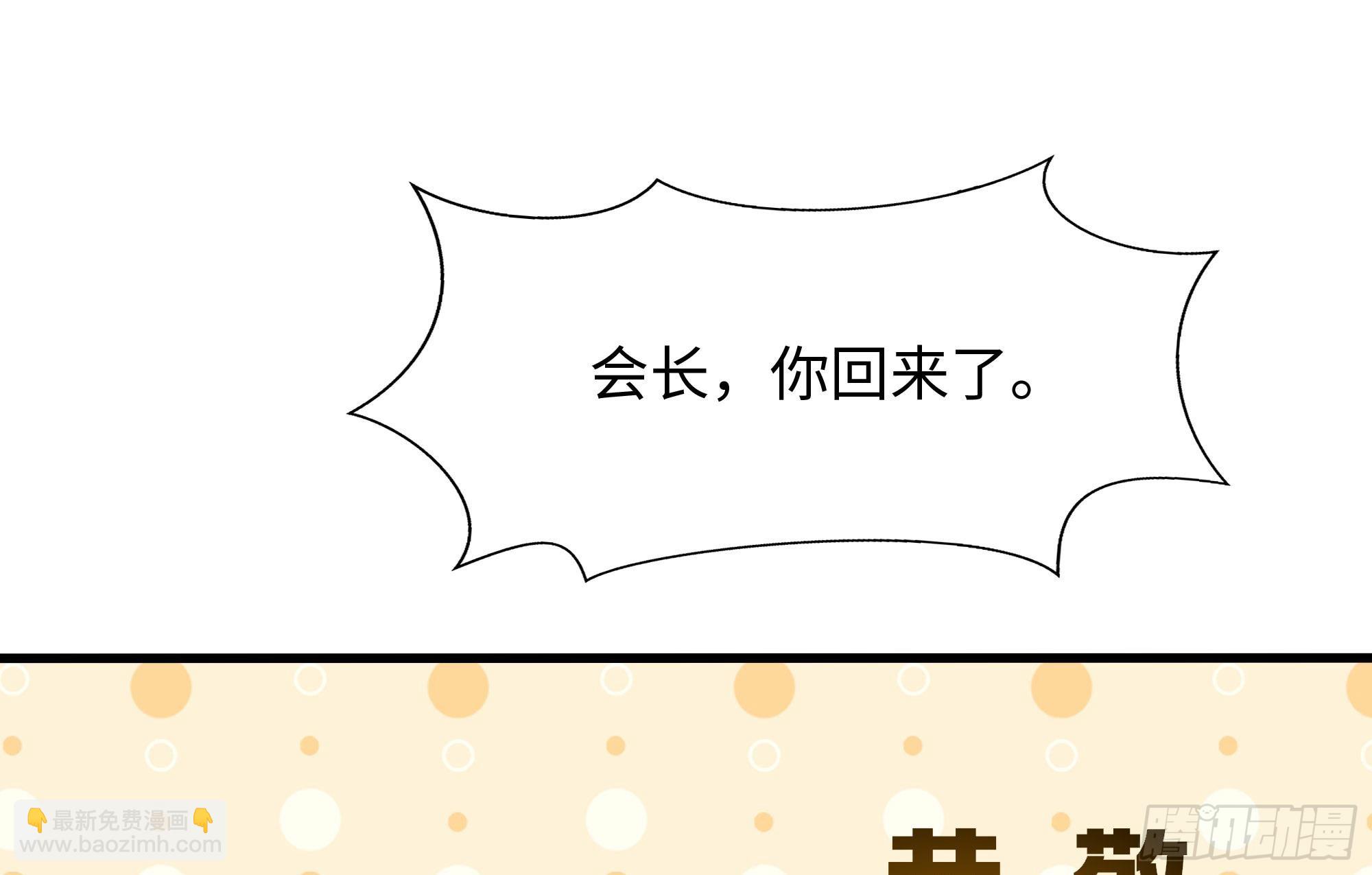 我在地府開後宮 - 第118話 冰霜巨龍(3/3) - 2