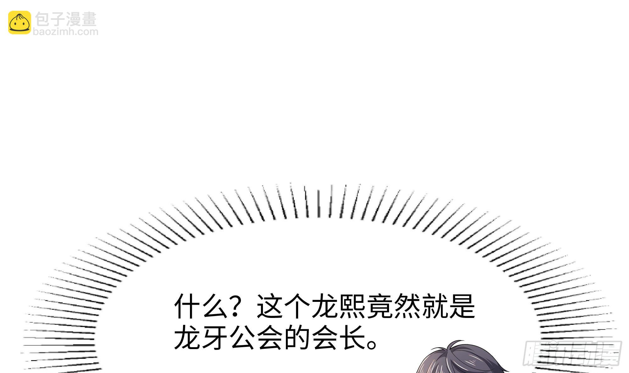 我在地府開後宮 - 第118話 冰霜巨龍(3/3) - 1