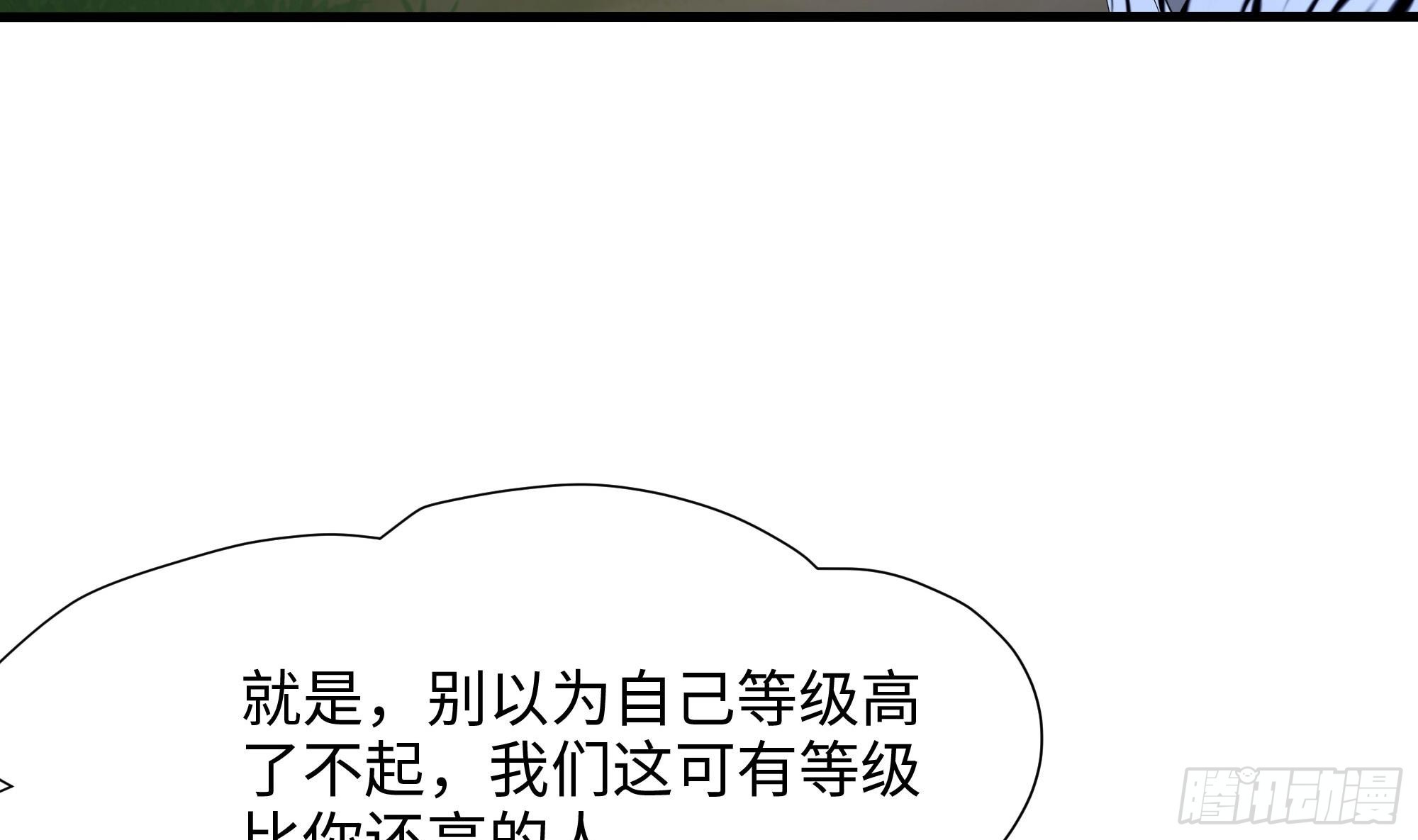 我在地府開後宮 - 第118話 冰霜巨龍(1/3) - 3