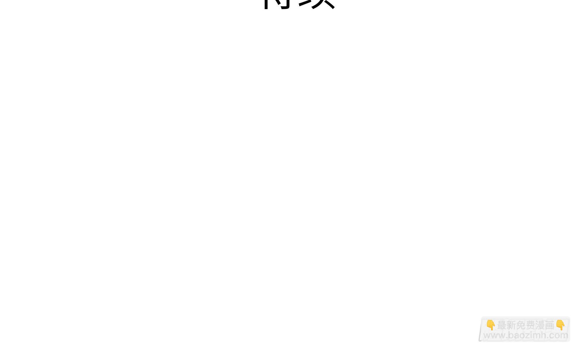 我在地府開後宮 - 第118話 冰霜巨龍(3/3) - 2