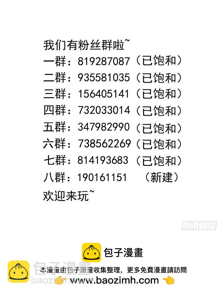 我在地府開後宮 - 第118話 冰霜巨龍(3/3) - 3