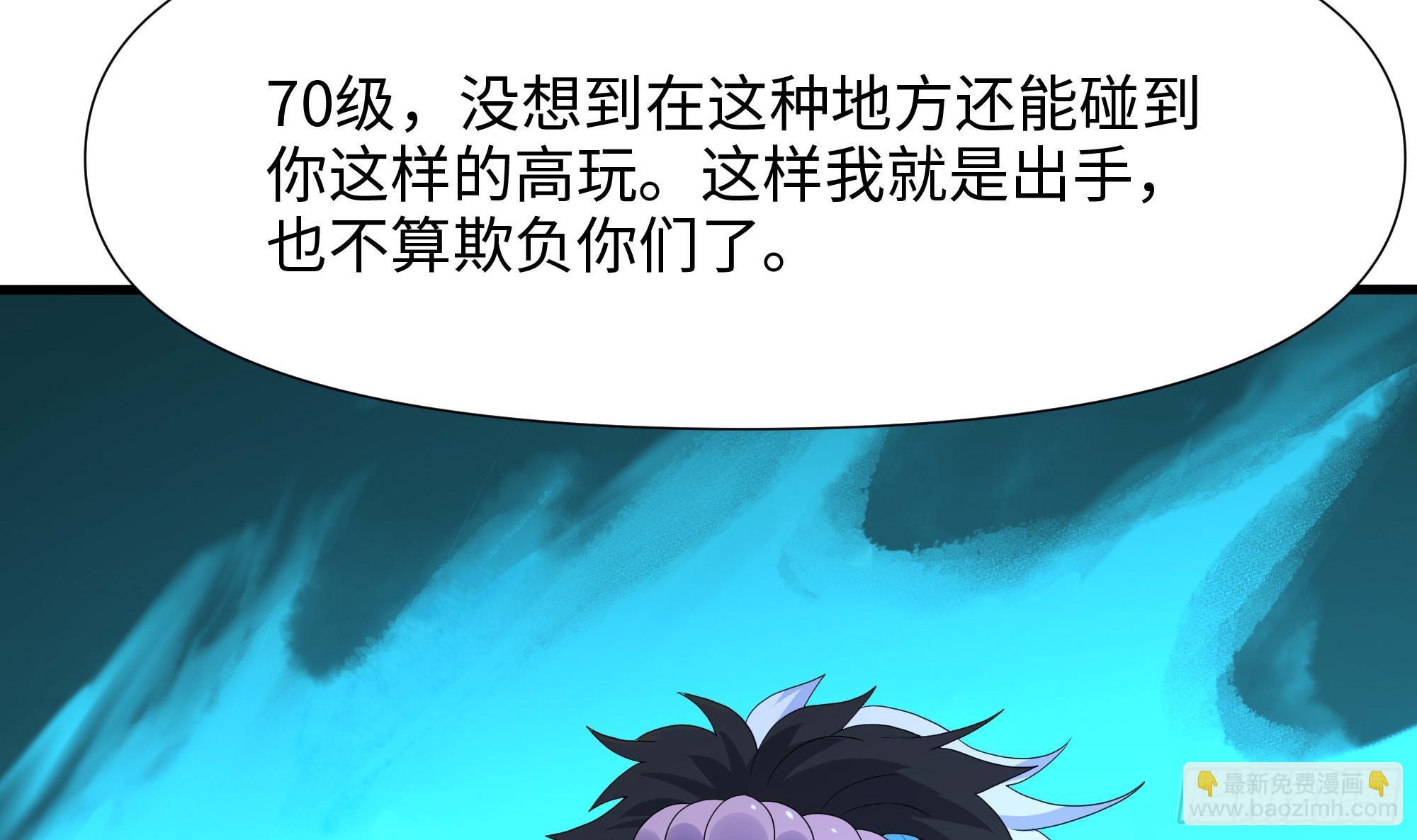 我在地府開後宮 - 第118話 冰霜巨龍(1/3) - 7