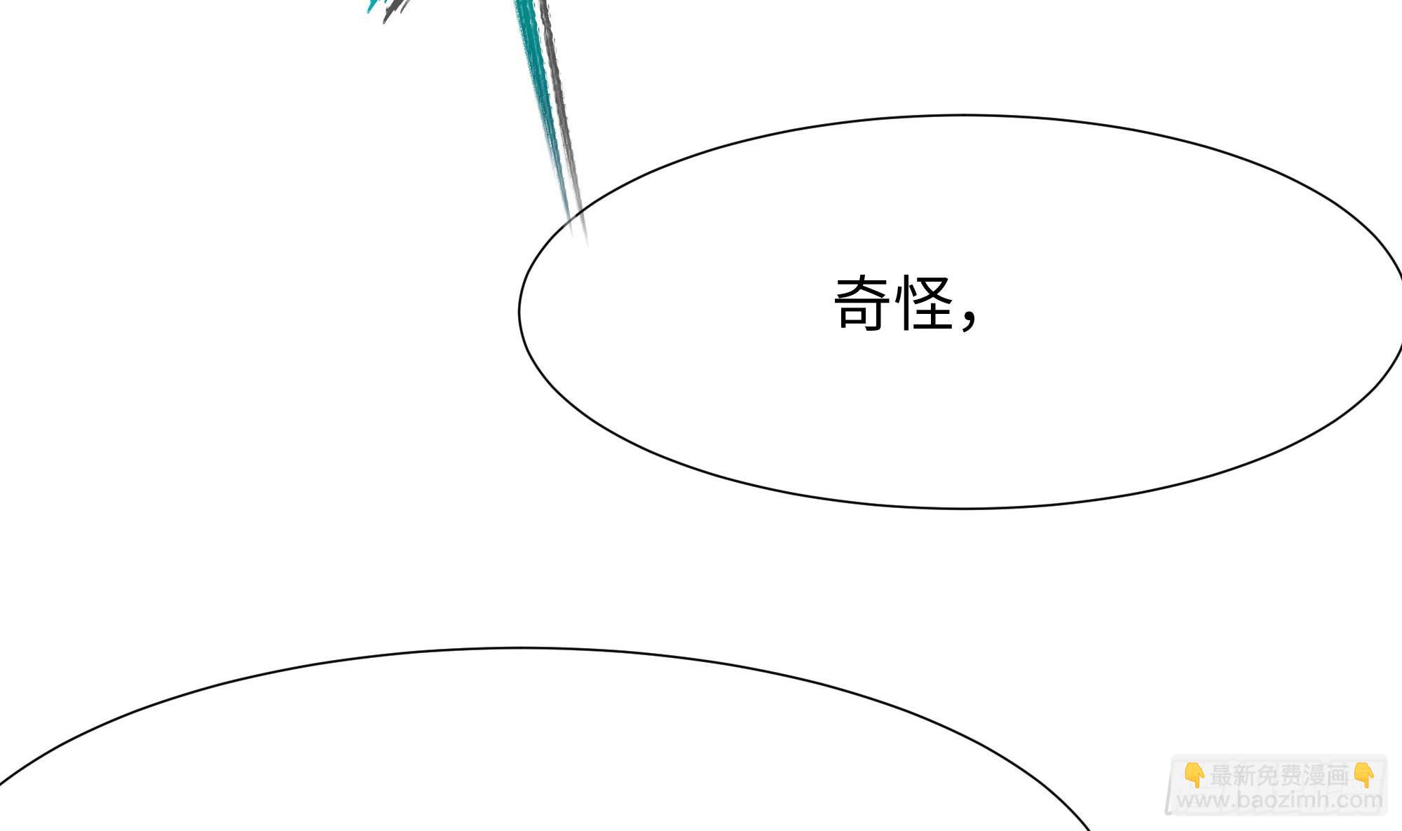 我在地府開後宮 - 第118話 冰霜巨龍(1/3) - 3