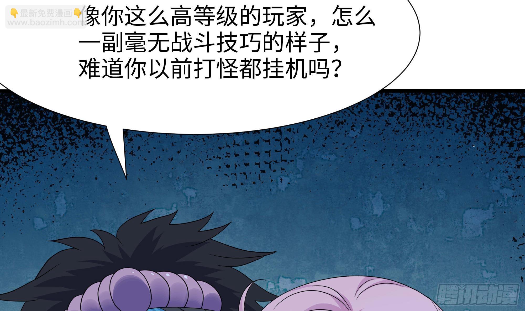 我在地府開後宮 - 第118話 冰霜巨龍(1/3) - 4